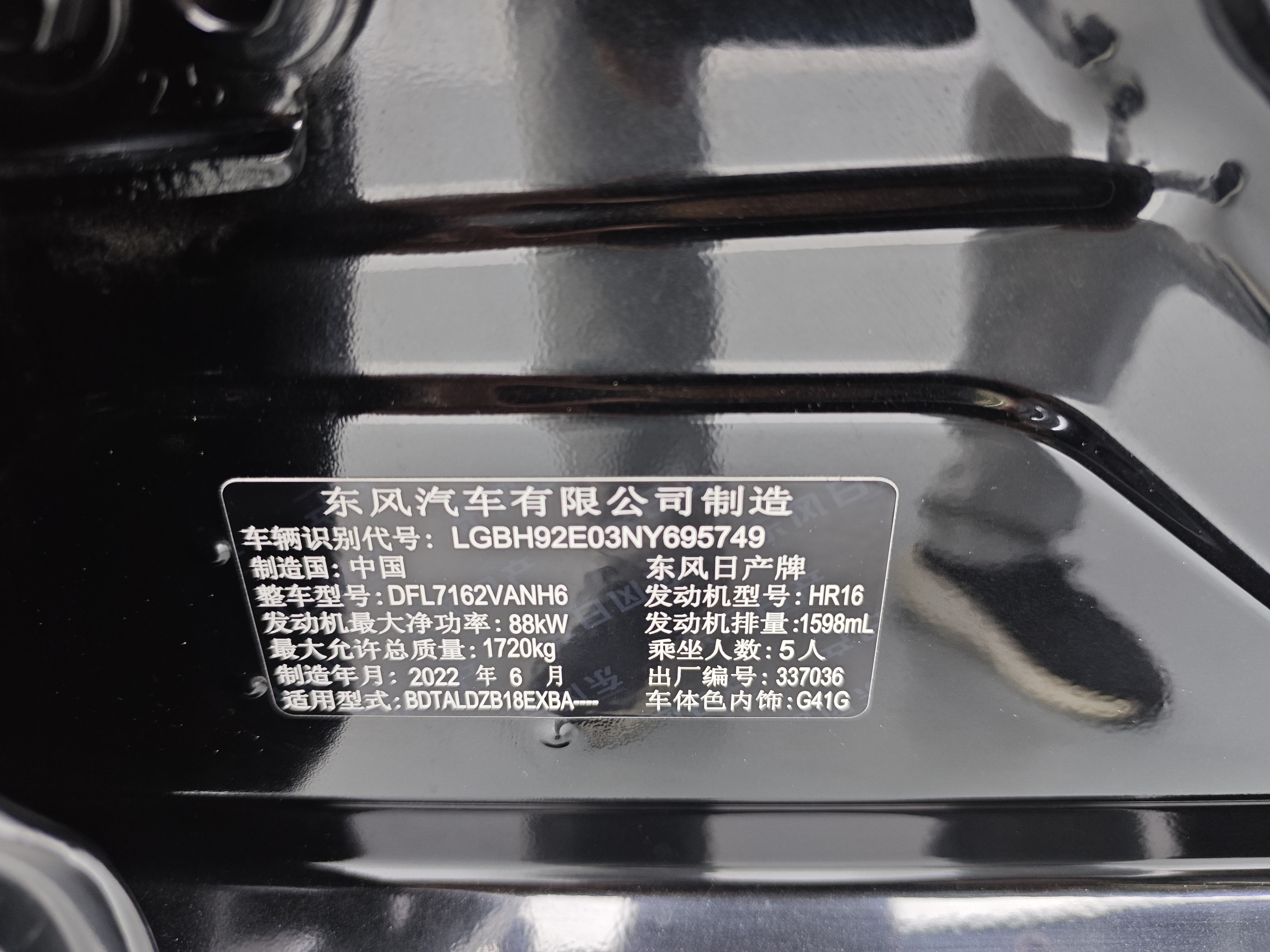 Nissan Sylphy 2023 car image #21