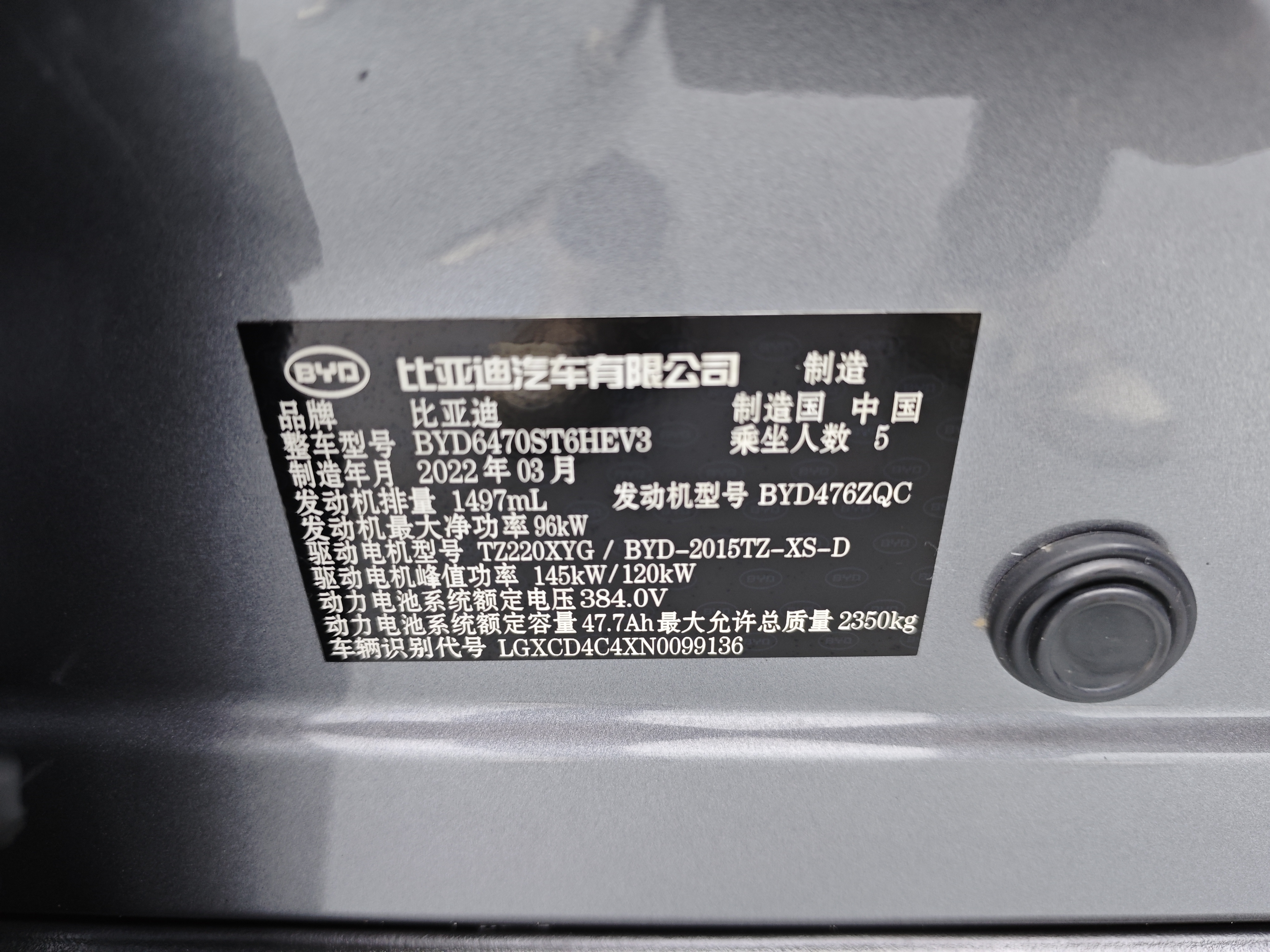 BYD Song Plus New Energy 2022 immagine di auto #21