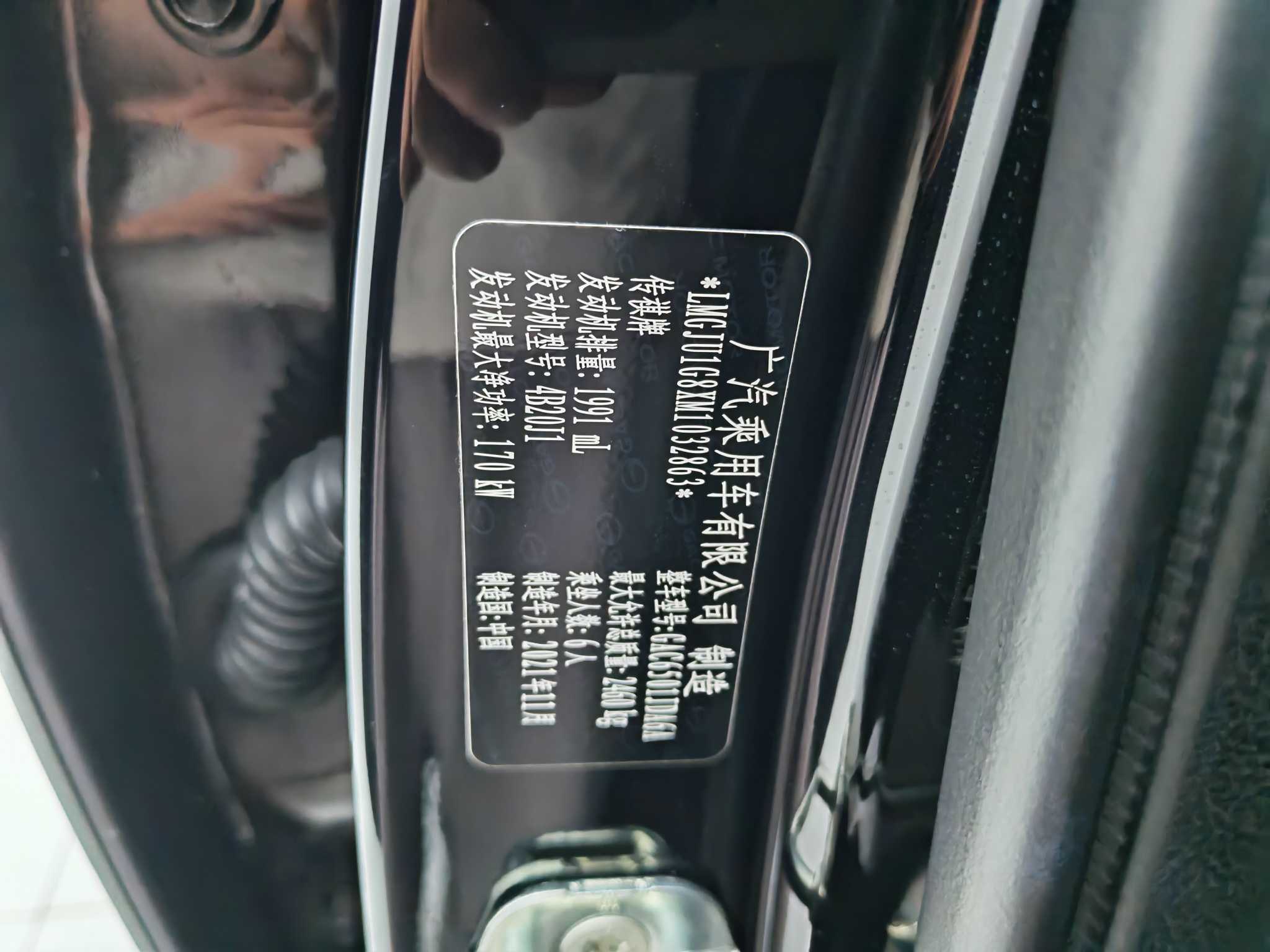 GAC Trumpchi GS8 2022 car image #21