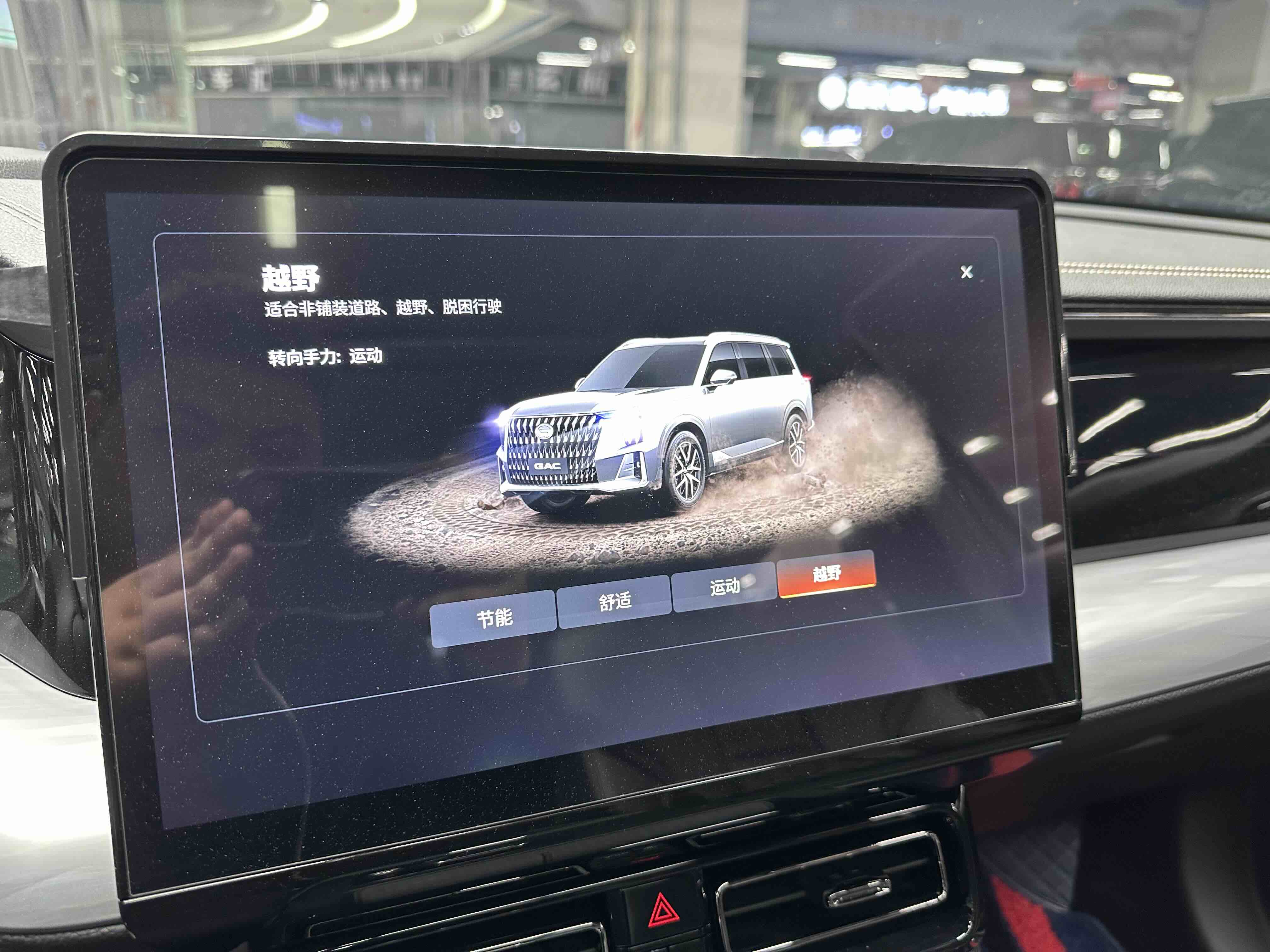 GAC Trumpchi GS8 2022 car image #21