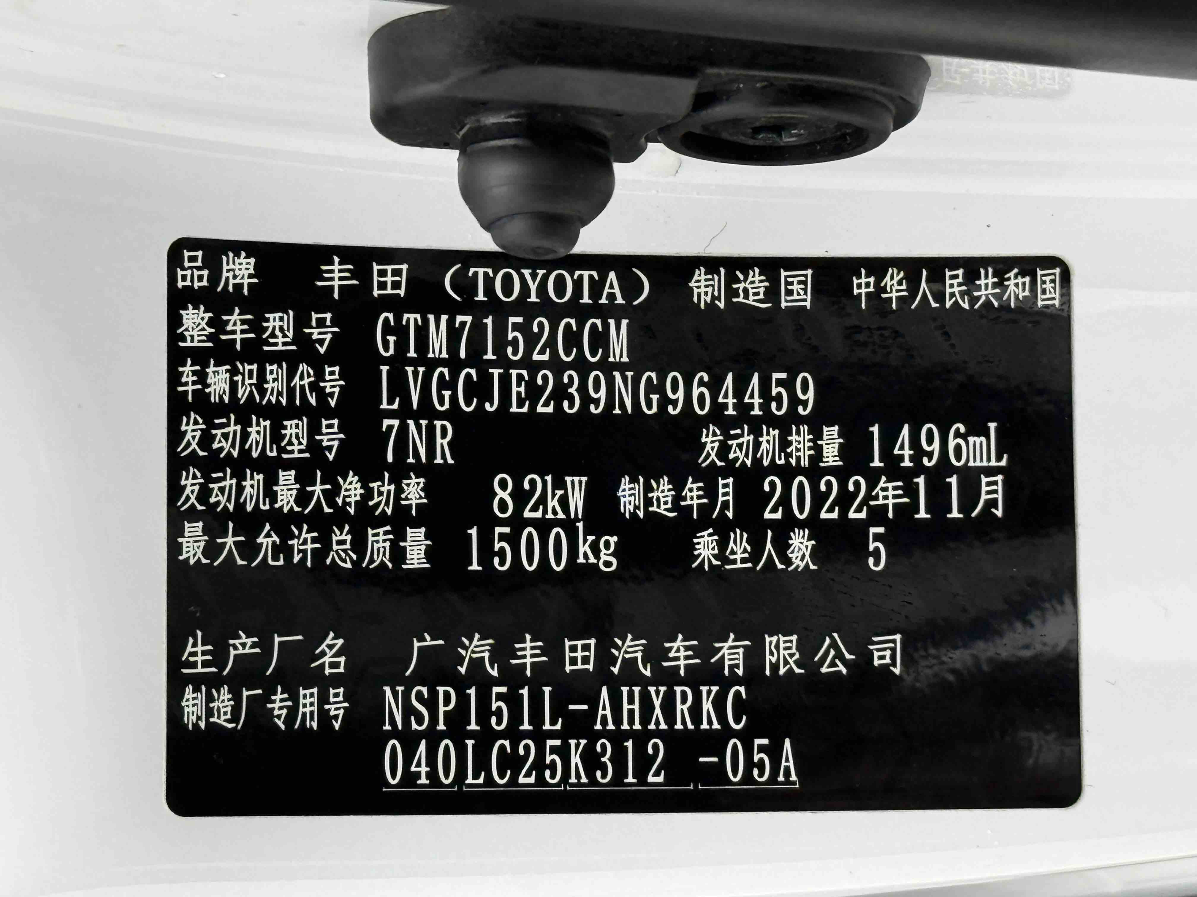 Yaris L Zhixuan 2022 car image #21