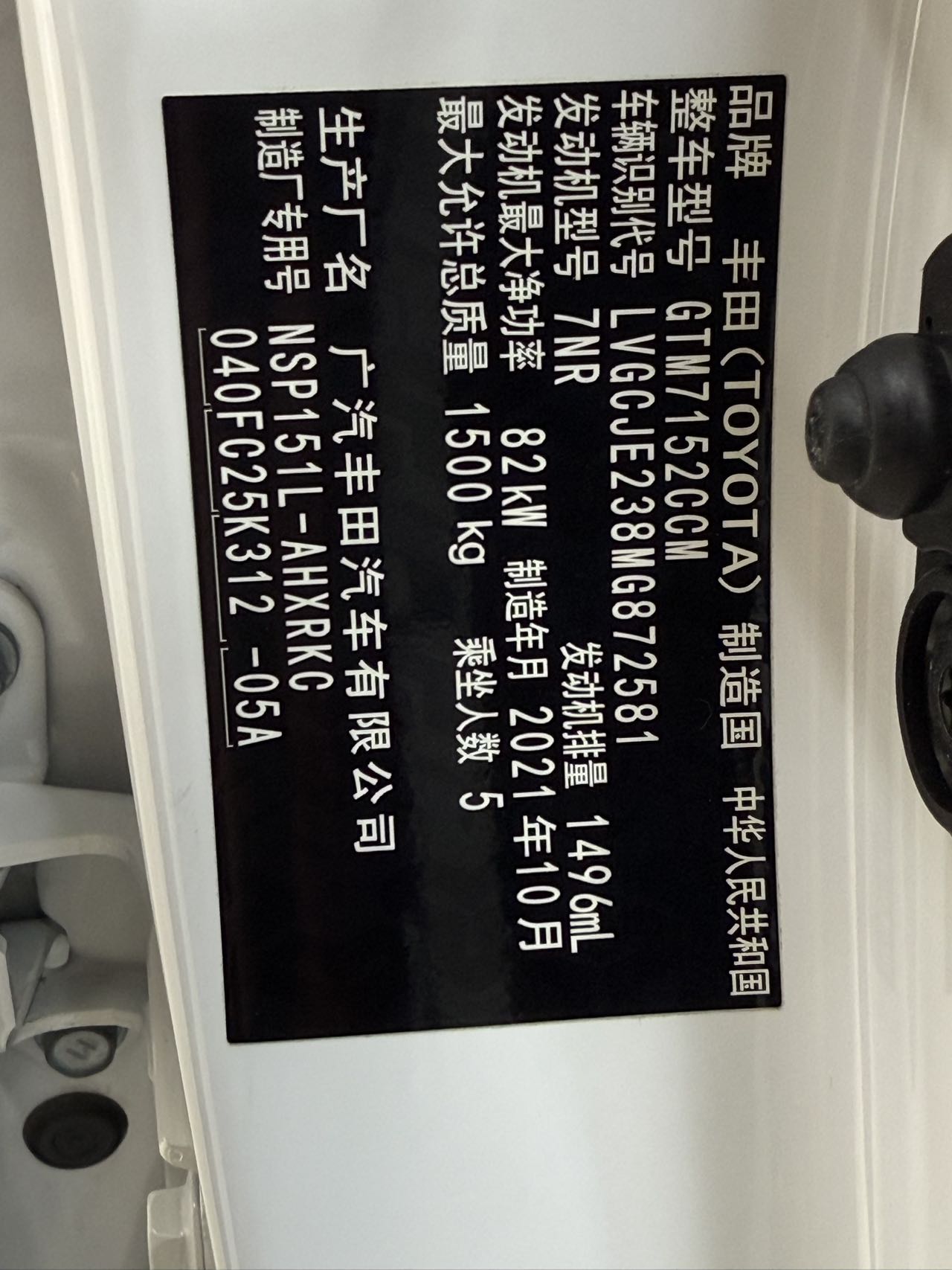 Toyota Yaris L Zhixuan 2021 car image #21