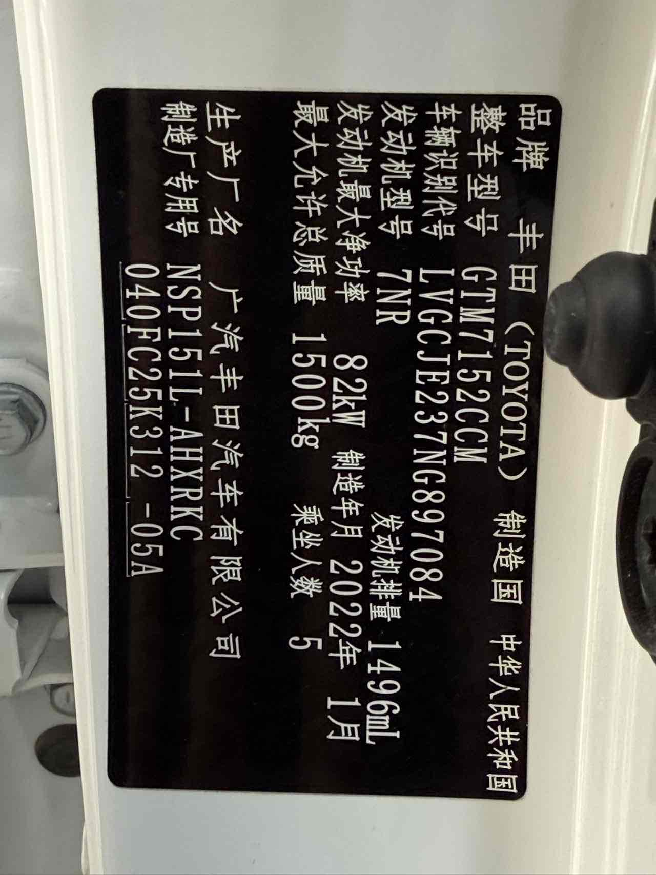 Toyota Yaris L Zhixuan 2022 immagine di auto #21