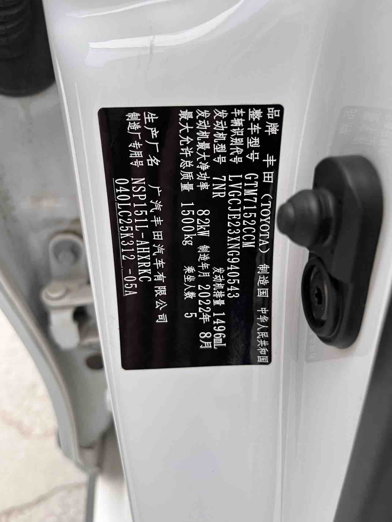 Yaris L Zhixuan 2022 car image #21