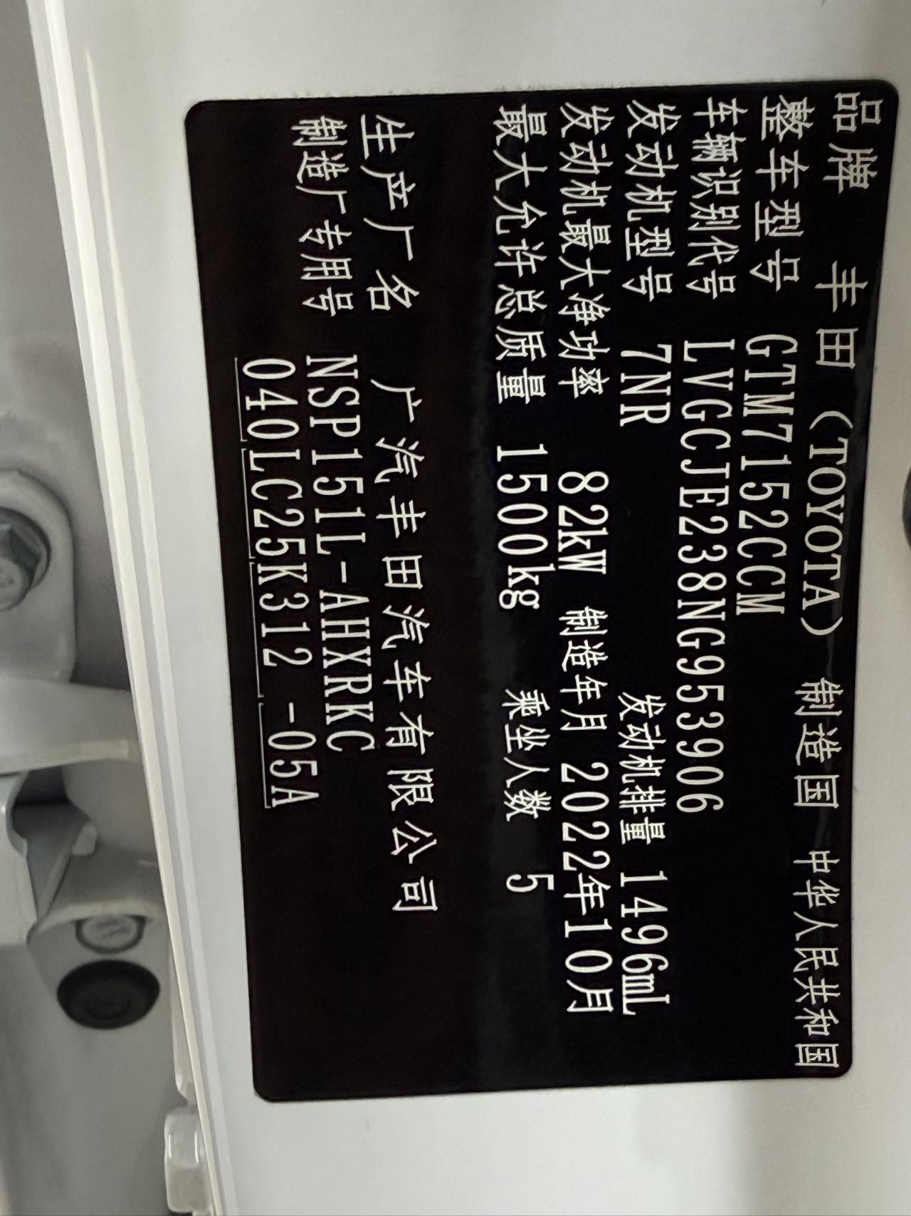 Yaris L Zhixuan 2022 car image #21