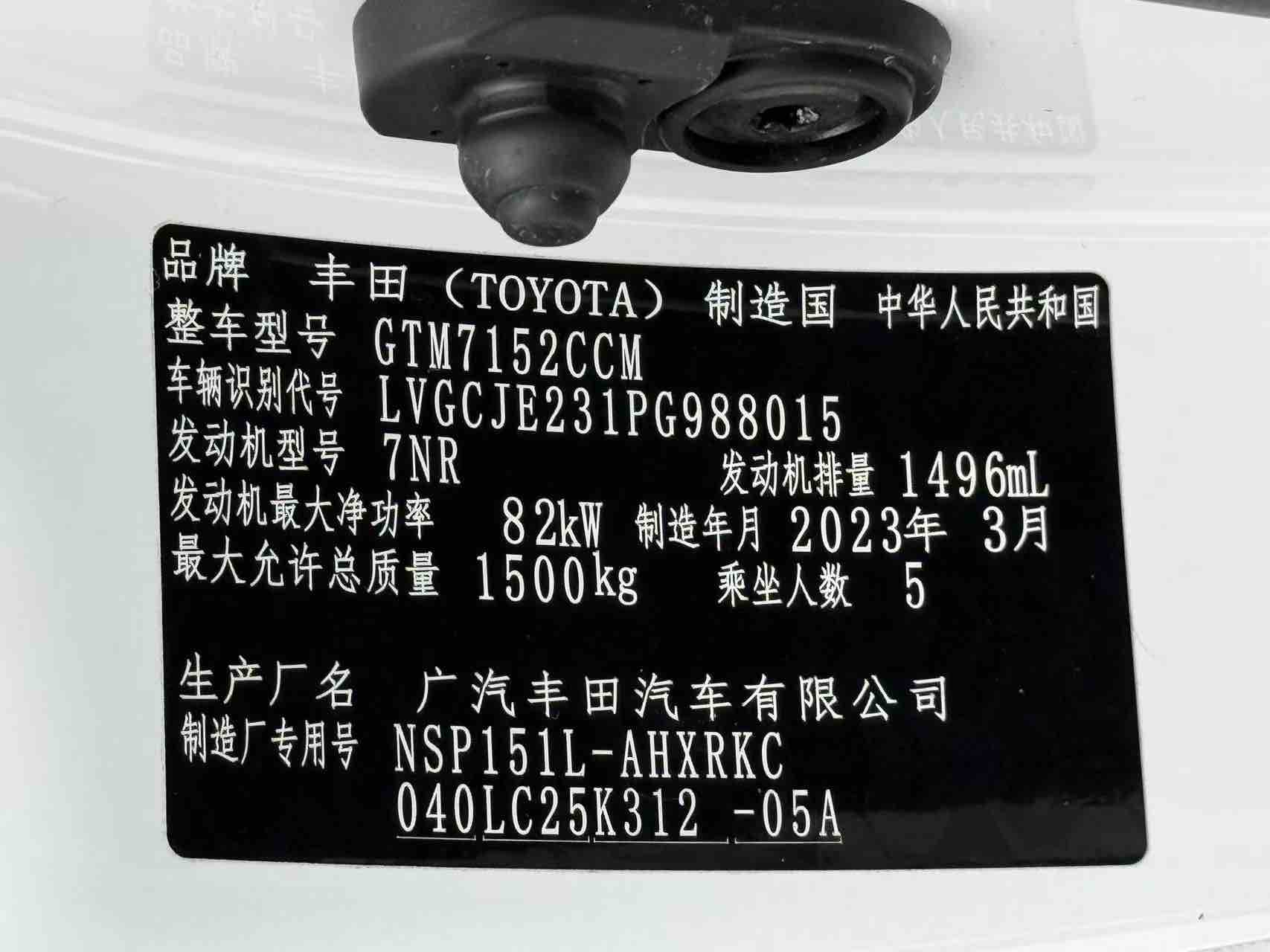 Yaris L Zhixuan 2023 car image #21