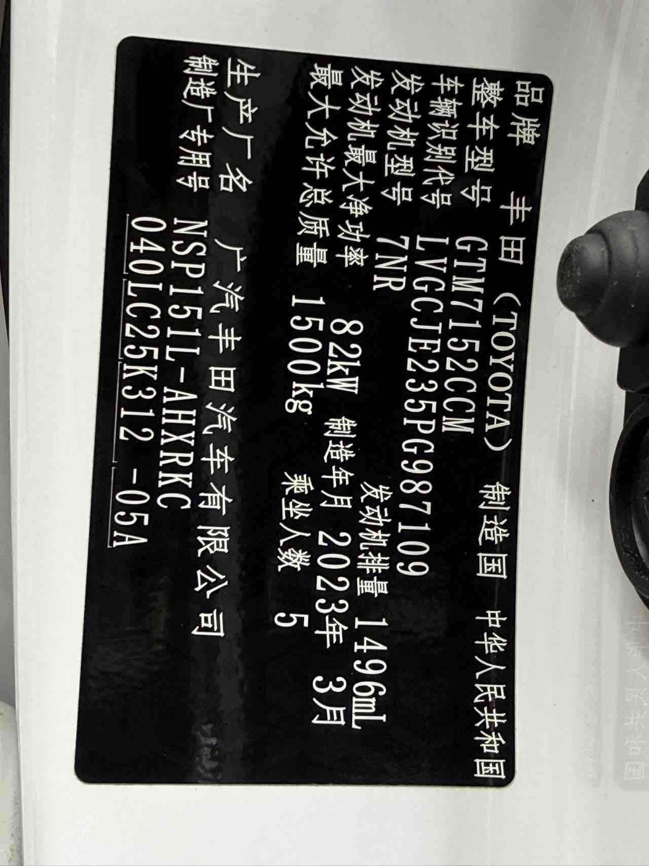 Yaris L Zhixuan 2023 #21 Yaris L Zhixuan 2023 car image #21