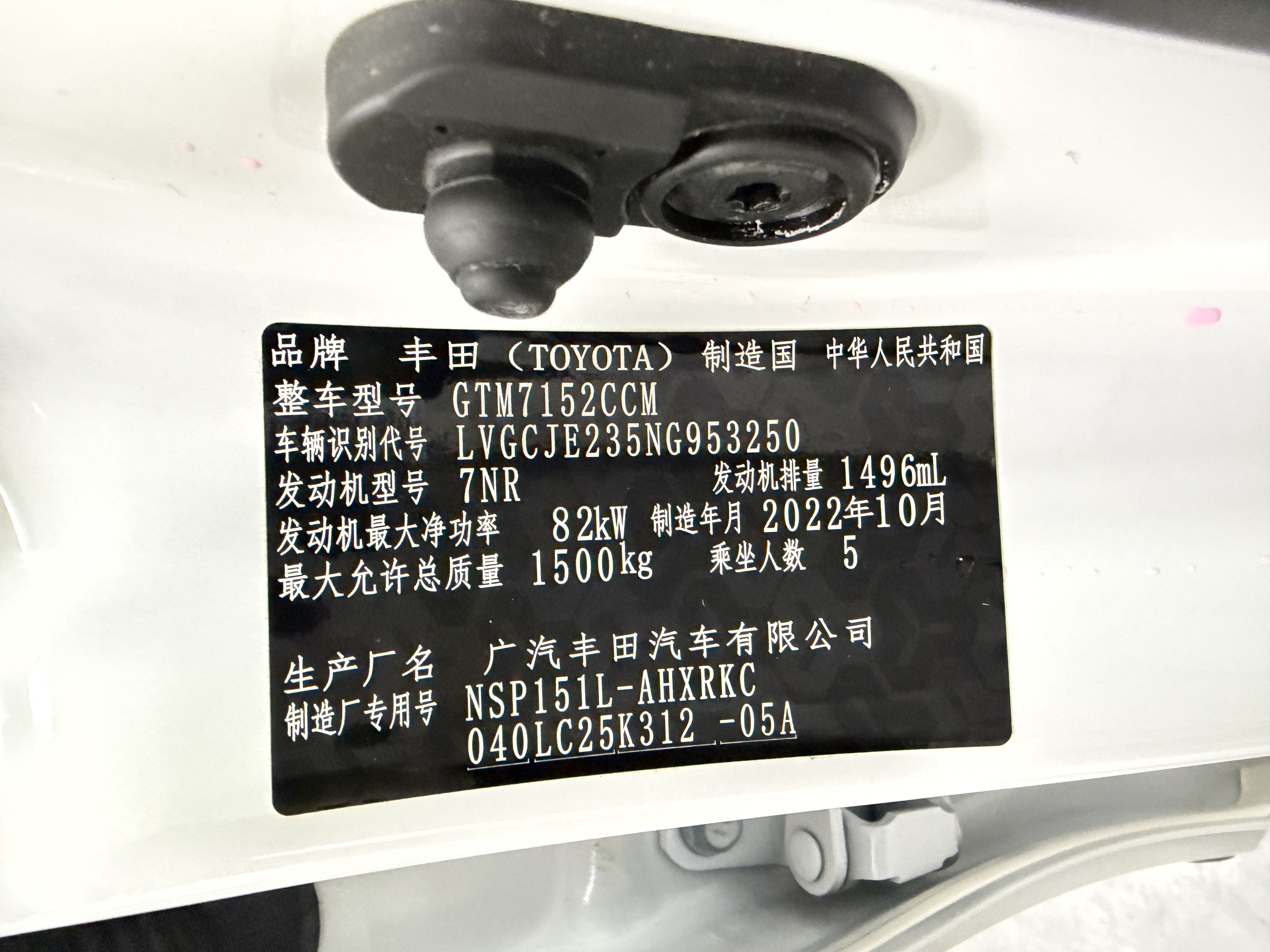 Yaris L Zhixuan 2022 car image #21