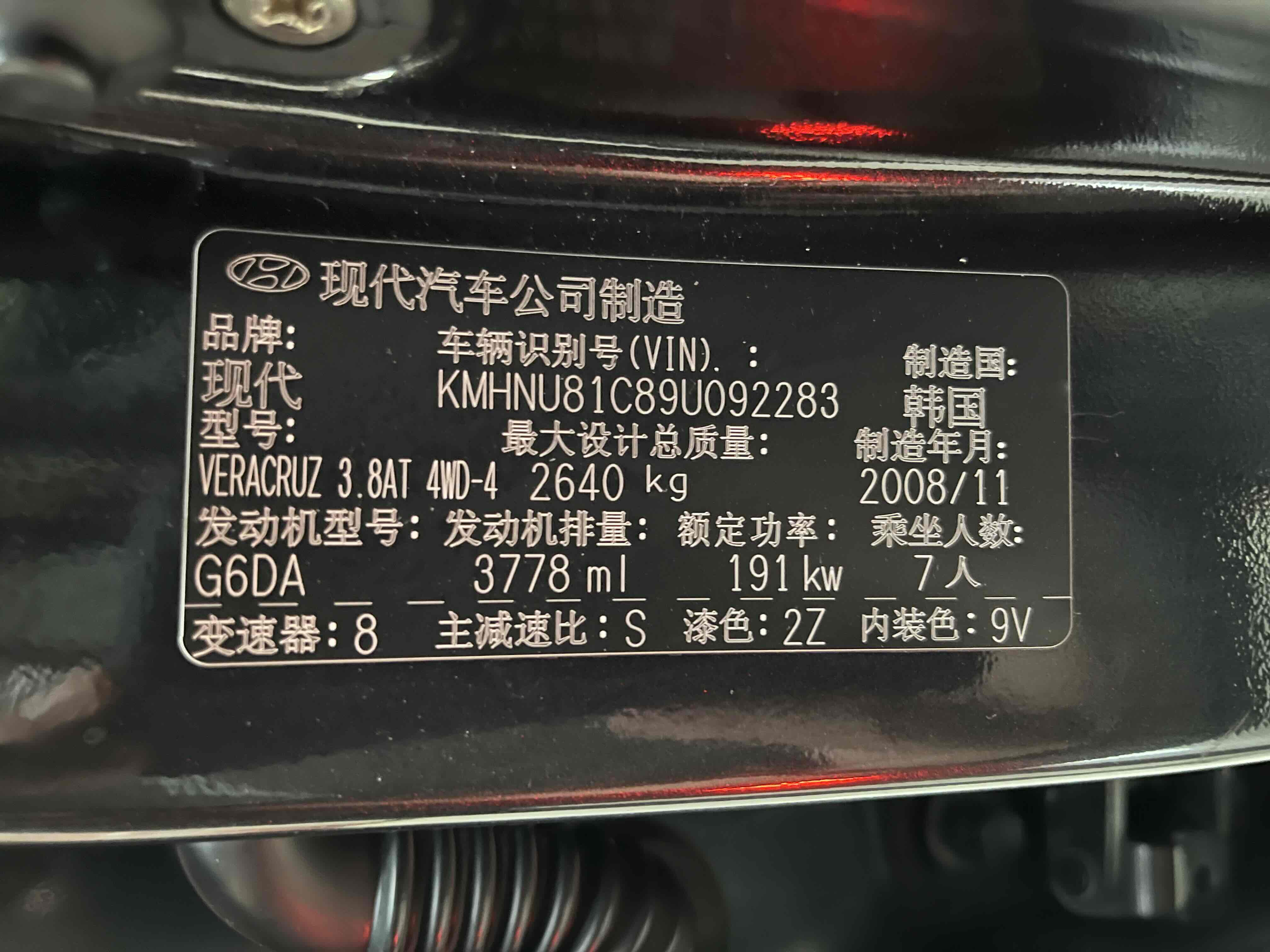 Hyundai Veracruz 2009 صورة سيارة #21