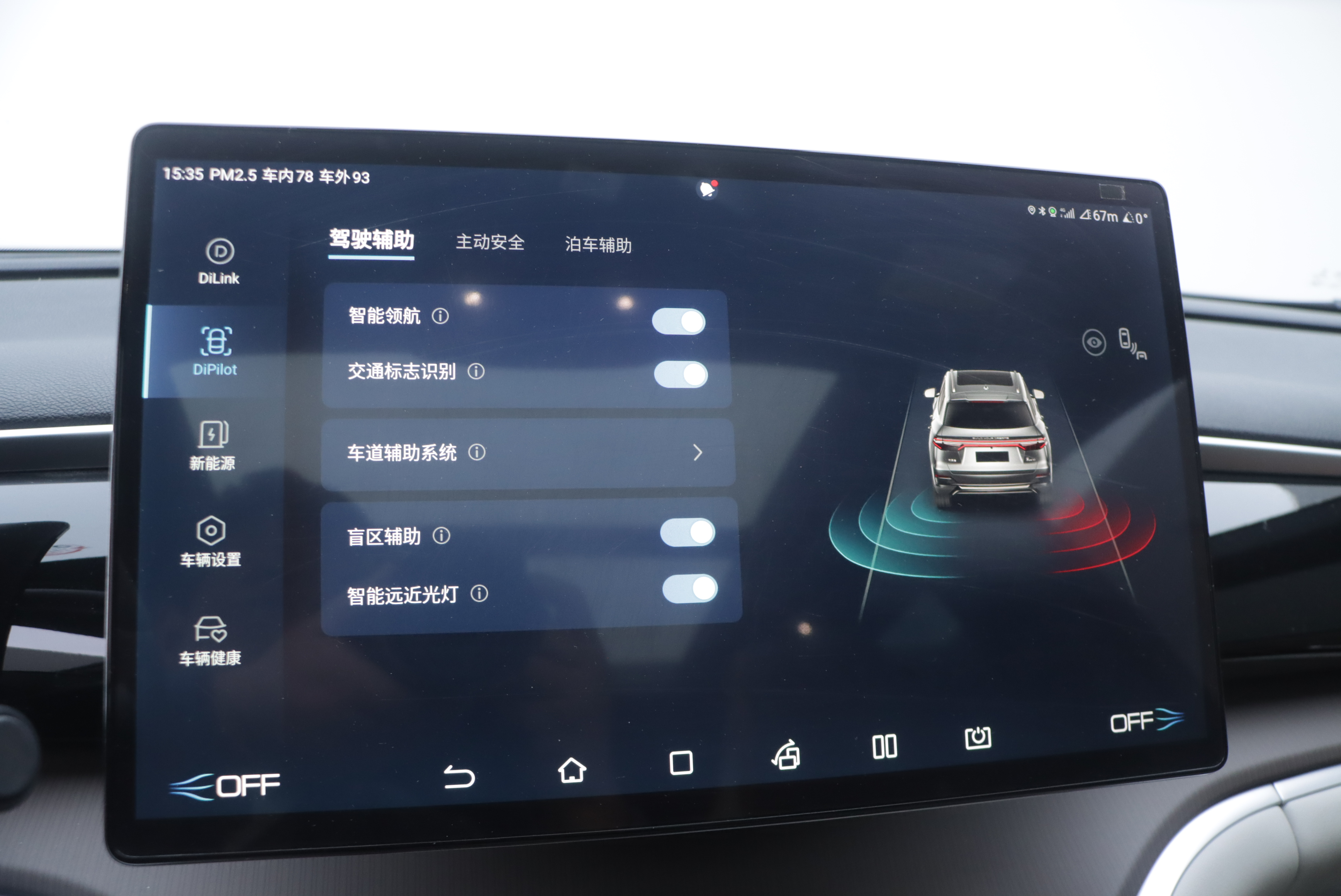 BYD Song Pro New Energy 2022 immagine di auto #21