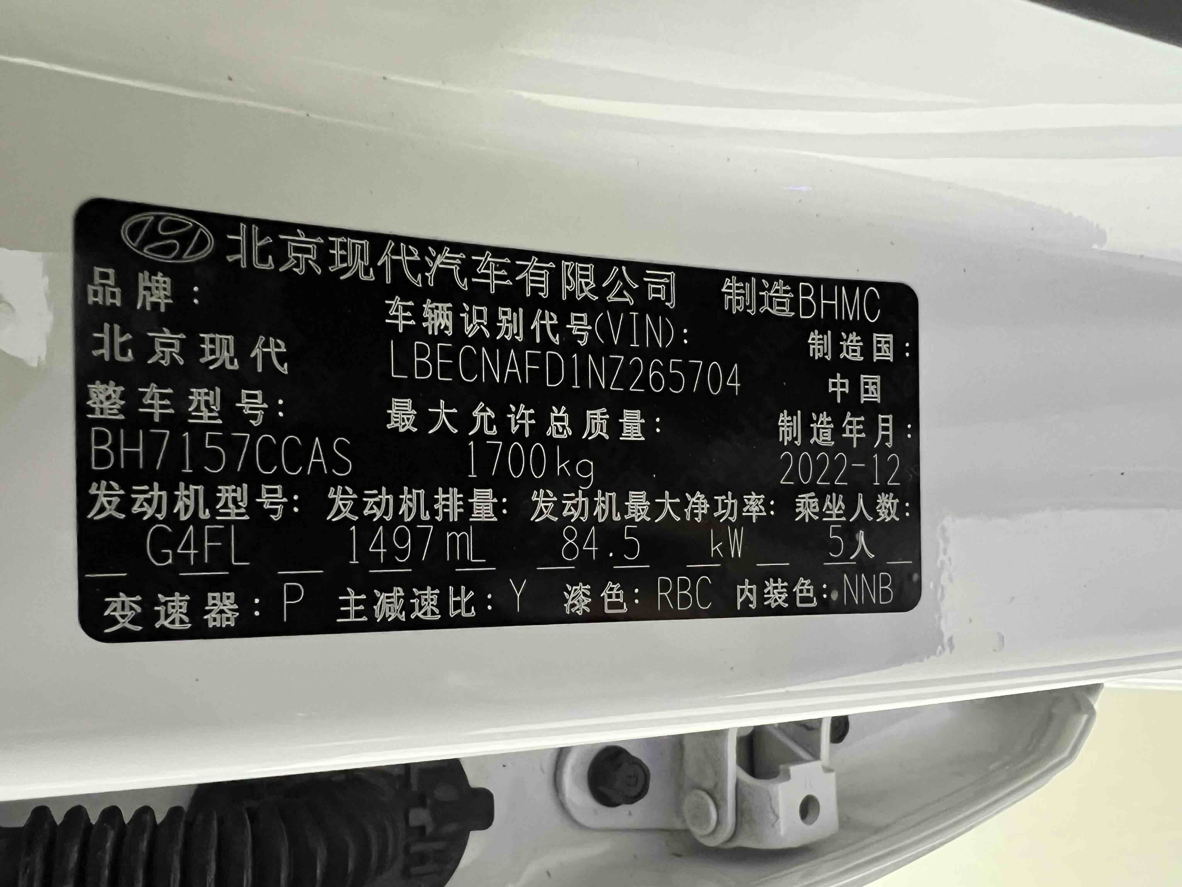 Hyundai Elantra 2023 car image #21