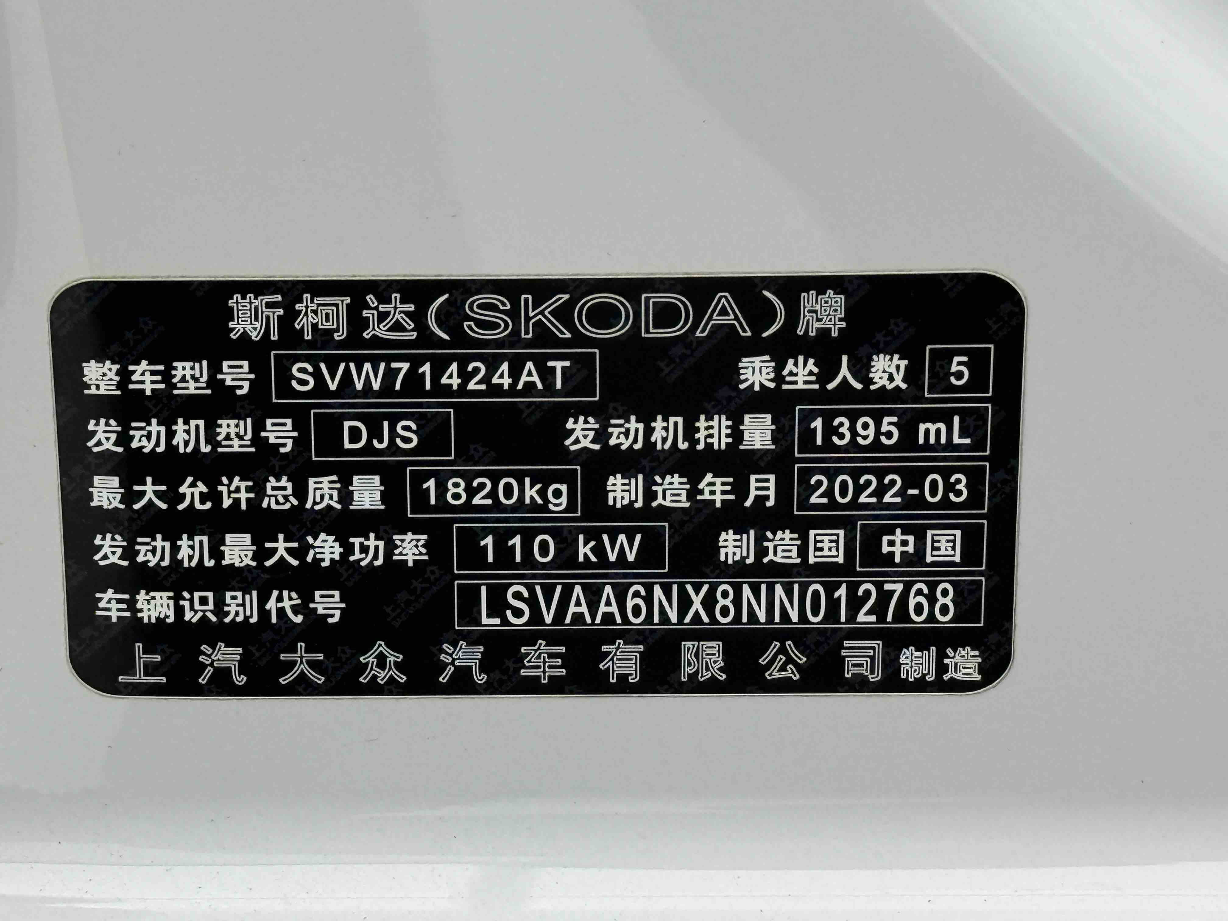 Skoda Octavia 2022 car image #21