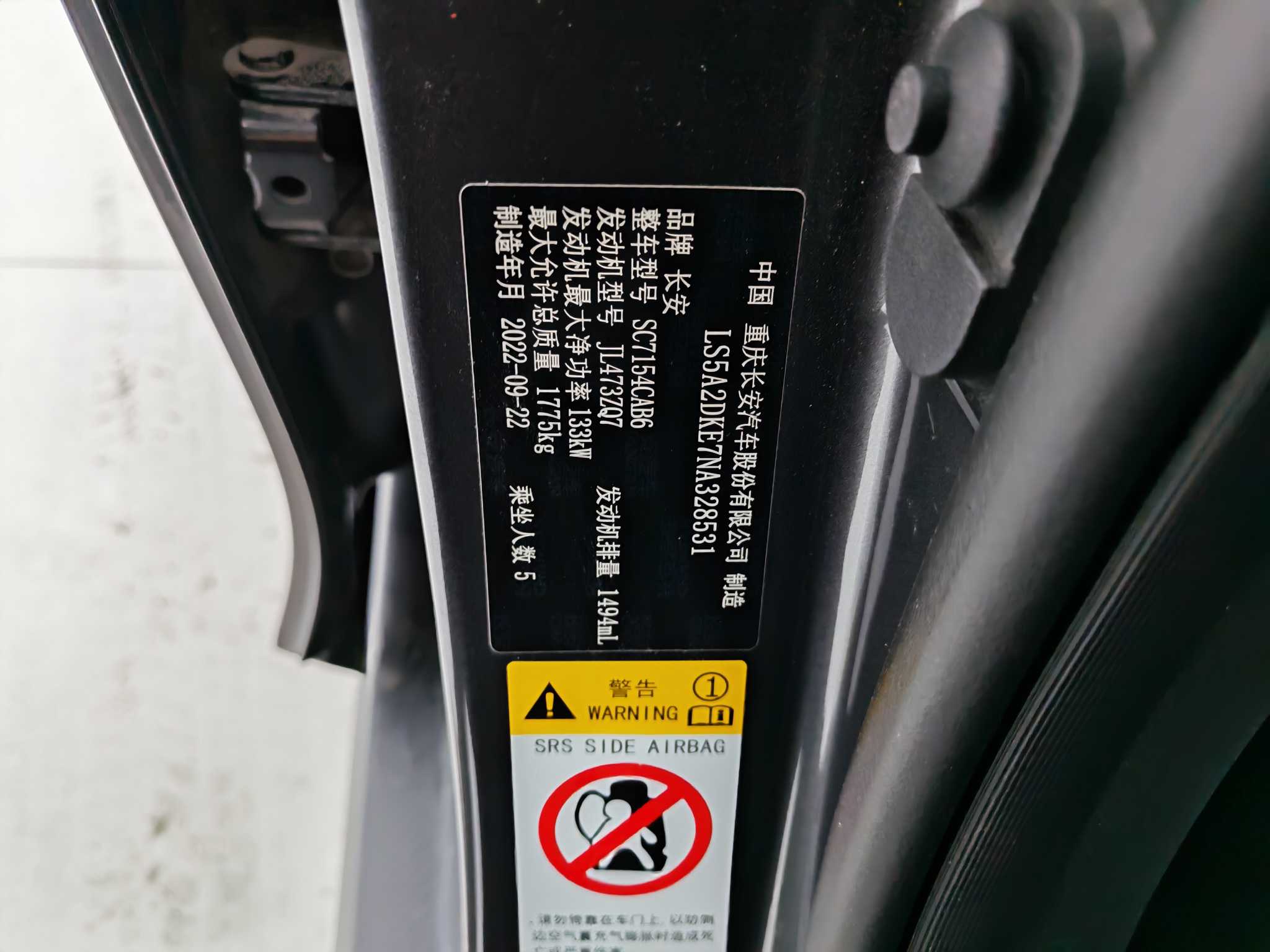 Changan UNI-V 2022 immagine di auto #21