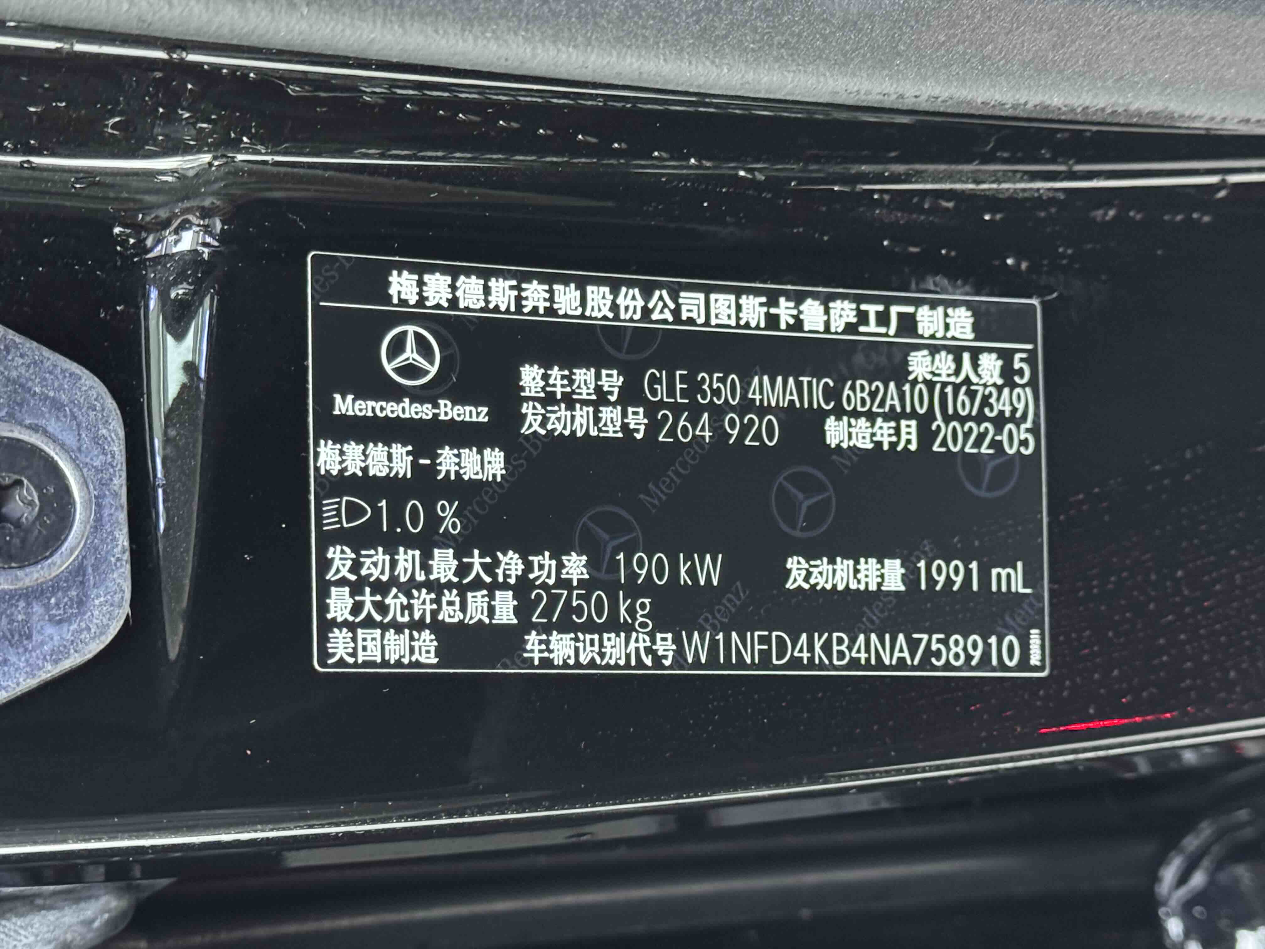 Mercedes-Benz GLE Coupe 2022 صورة سيارة #21