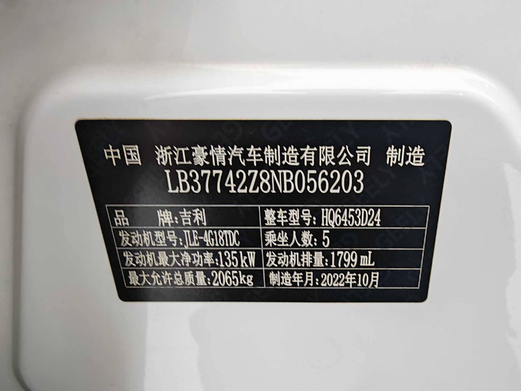 GEELY Boyue 2023 imagem de carro #21