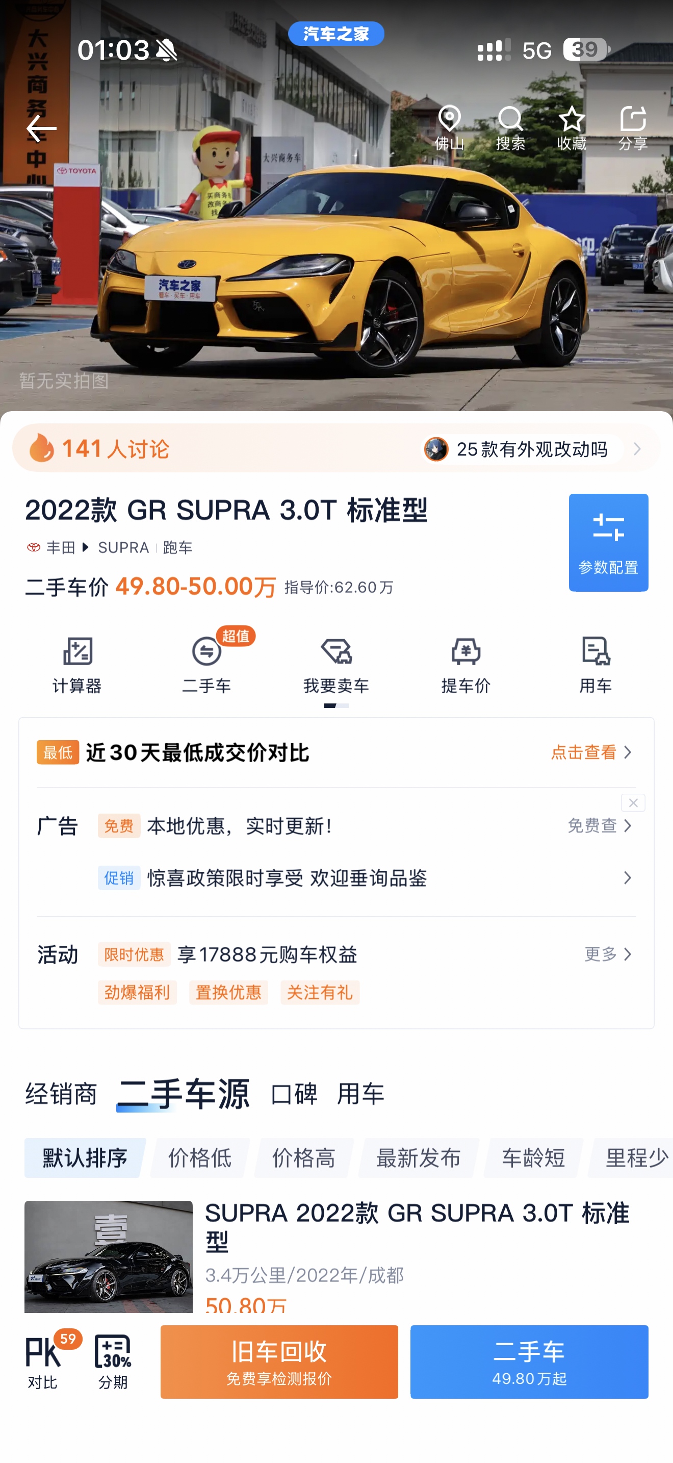 Toyota Supra 2023 car image #21