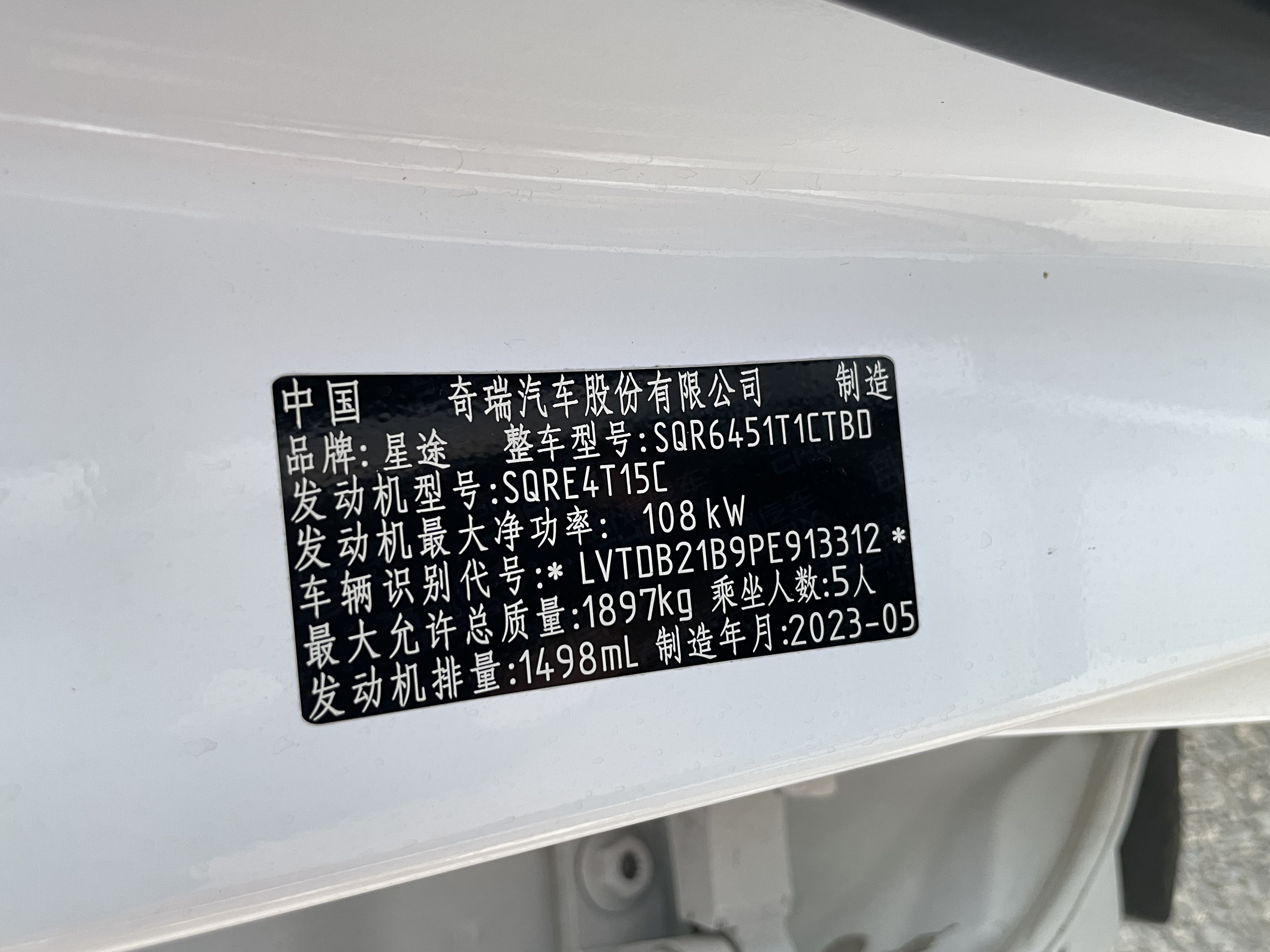 Exceed Chasing Wind 2023 car image #21