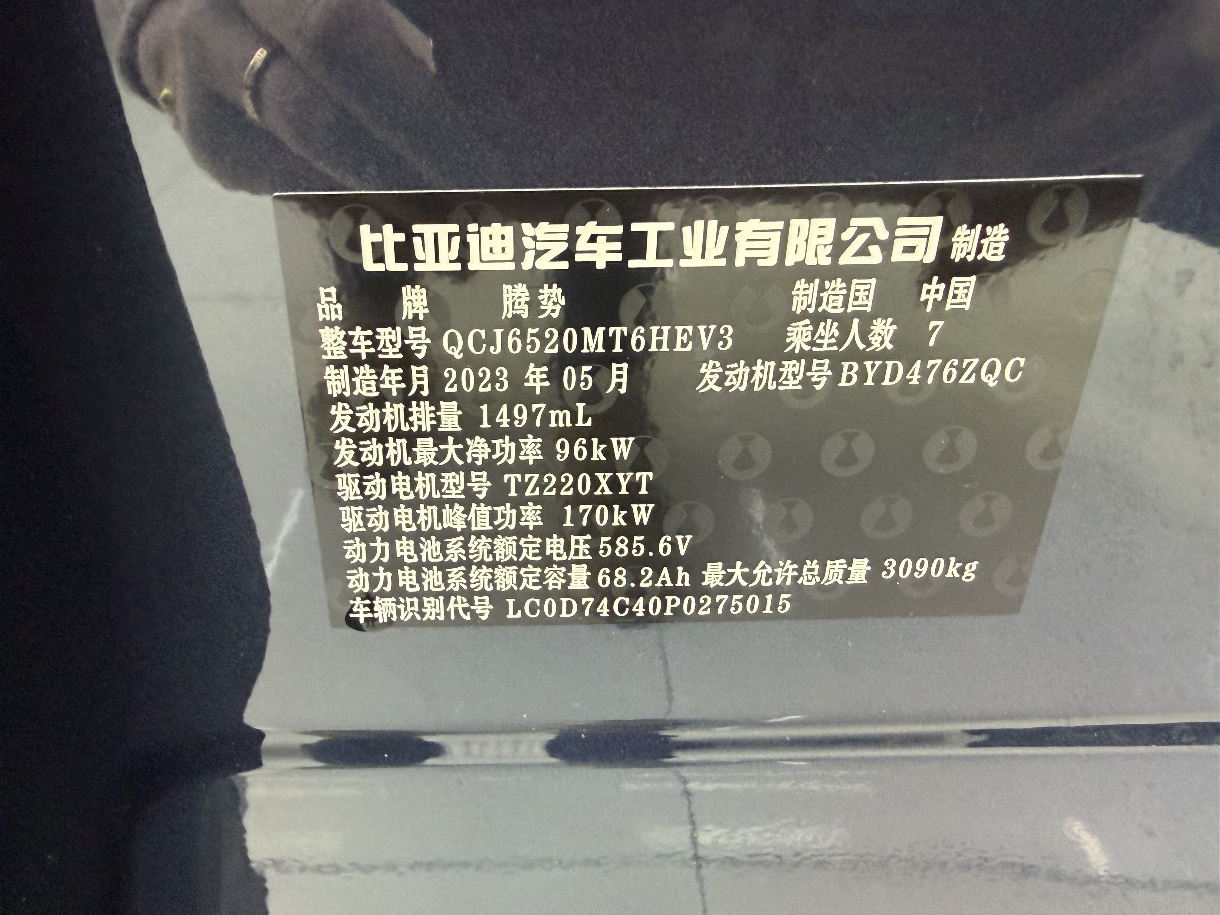 Denza D9 2023 صورة سيارة #21