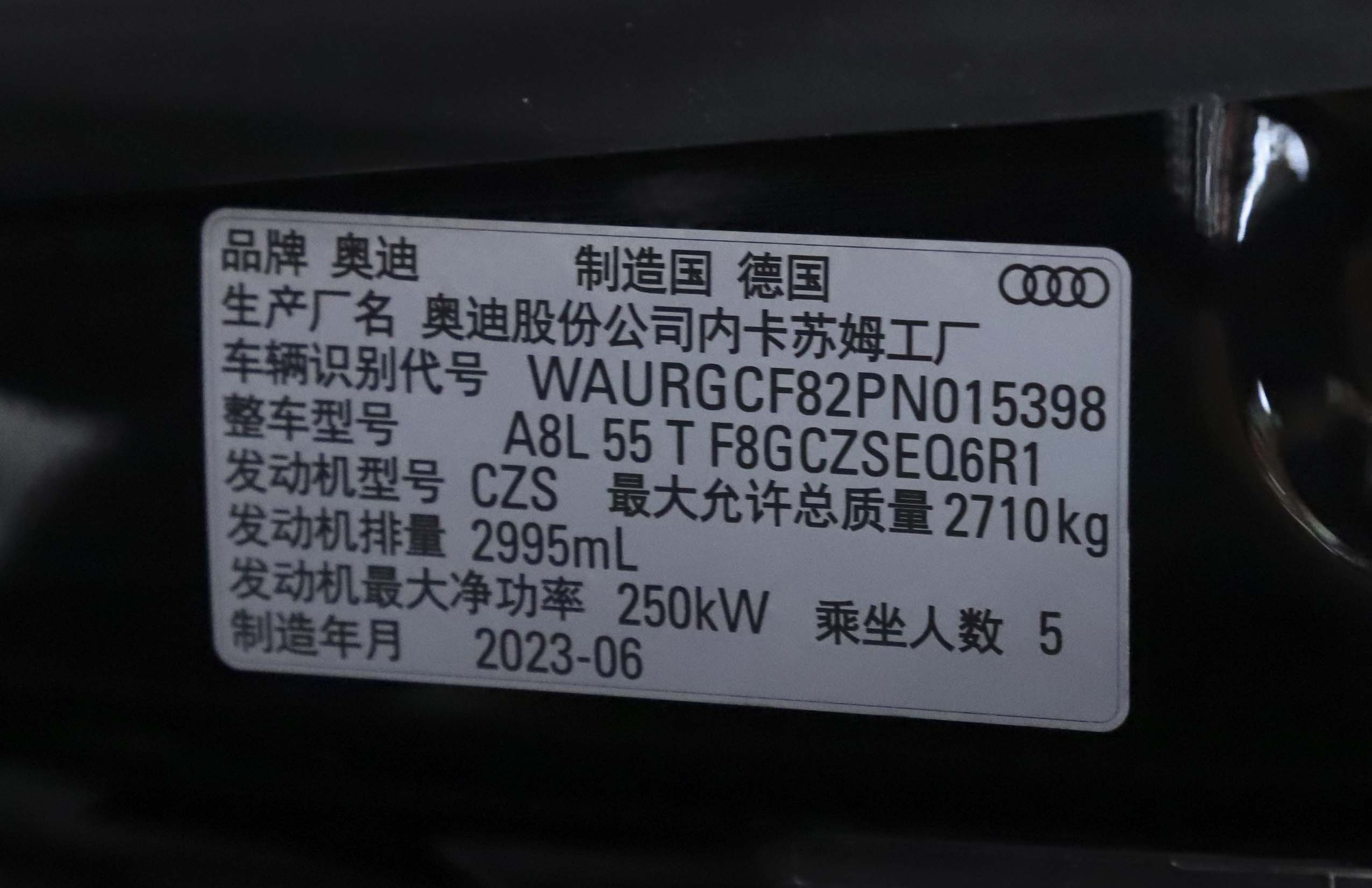 奥迪 奥迪A8 2023 汽车图片 #21