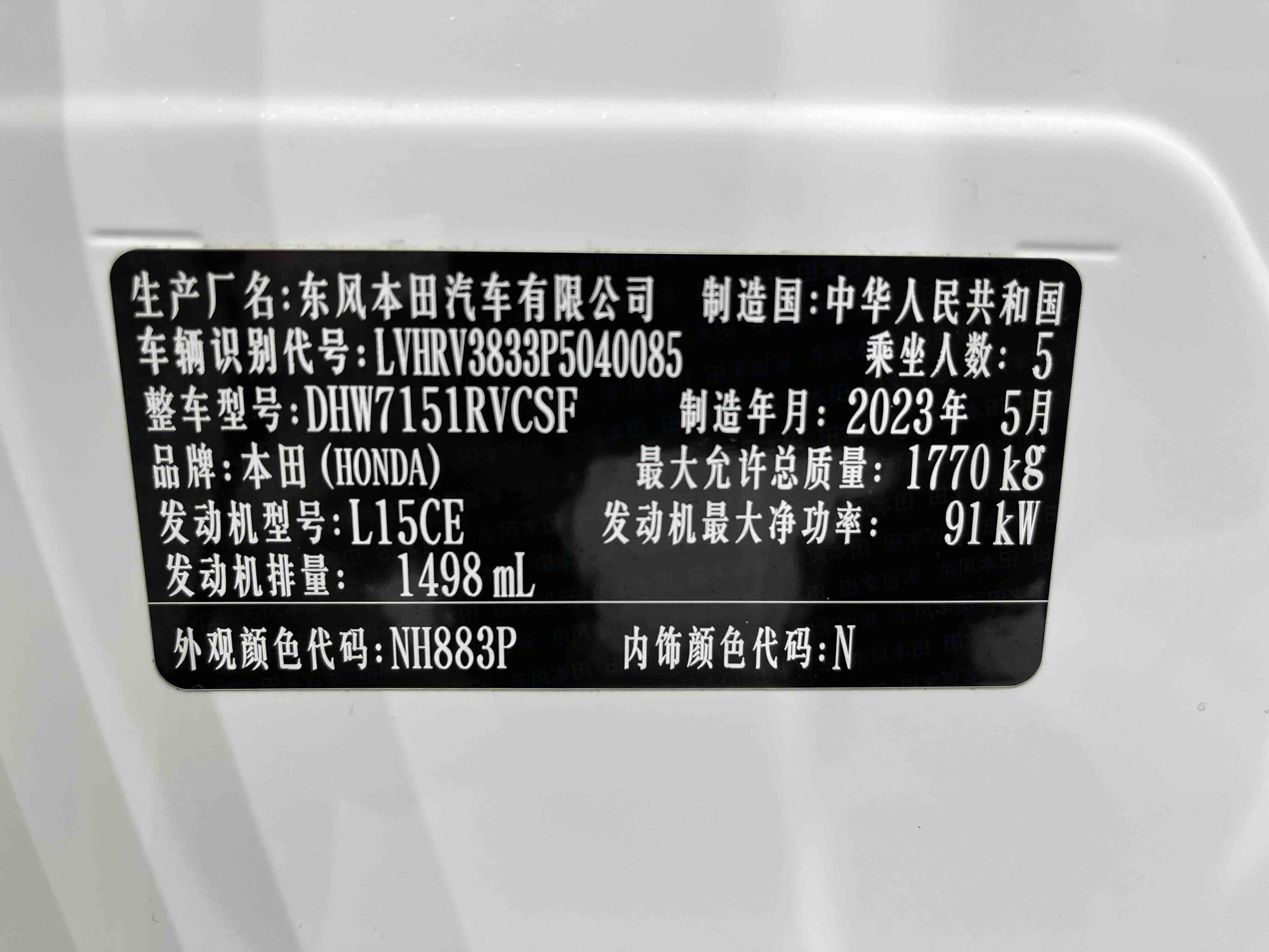 Honda XR-V 2023 immagine di auto #21