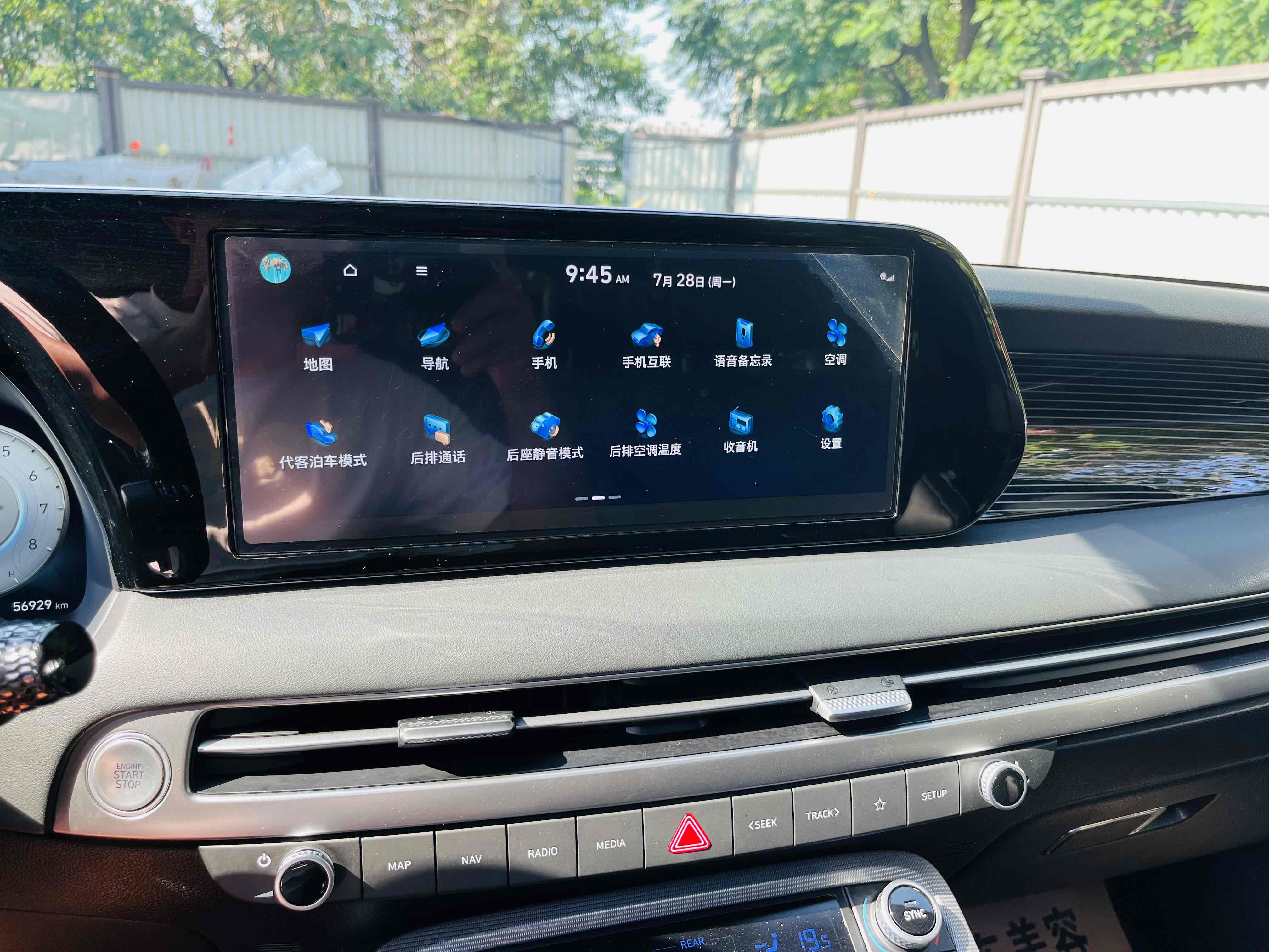 Hyundai Palisade 2022 car image #21