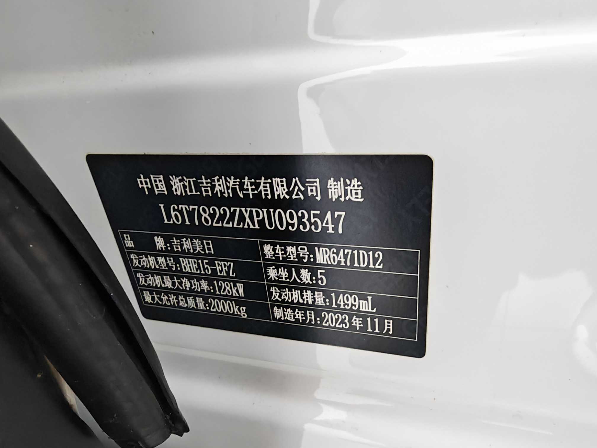 GEELY Boyue L 2024 car image #21