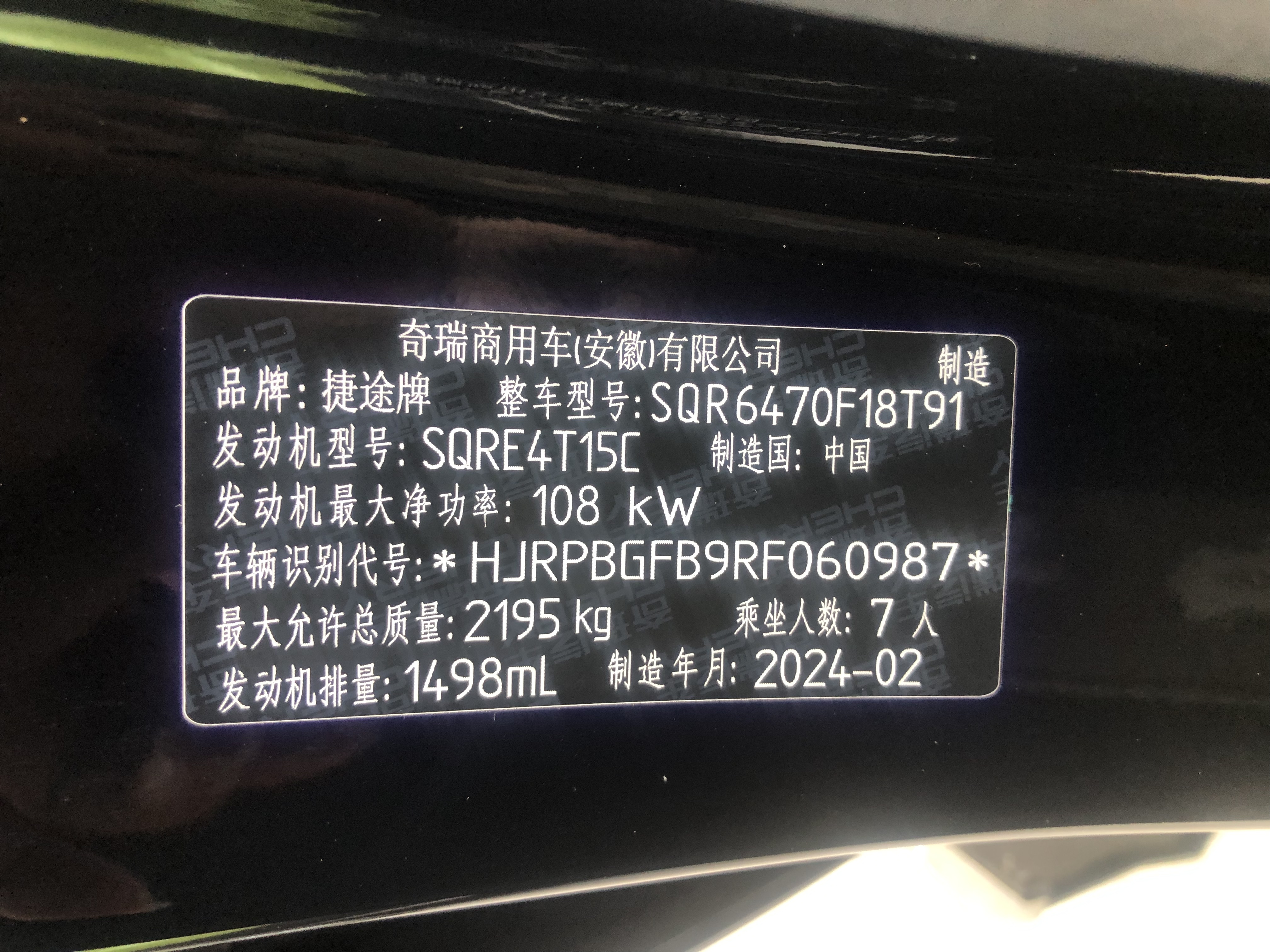 Jetour X70 PLUS 2024 #21 Jetour X70 PLUS 2024 car image #21