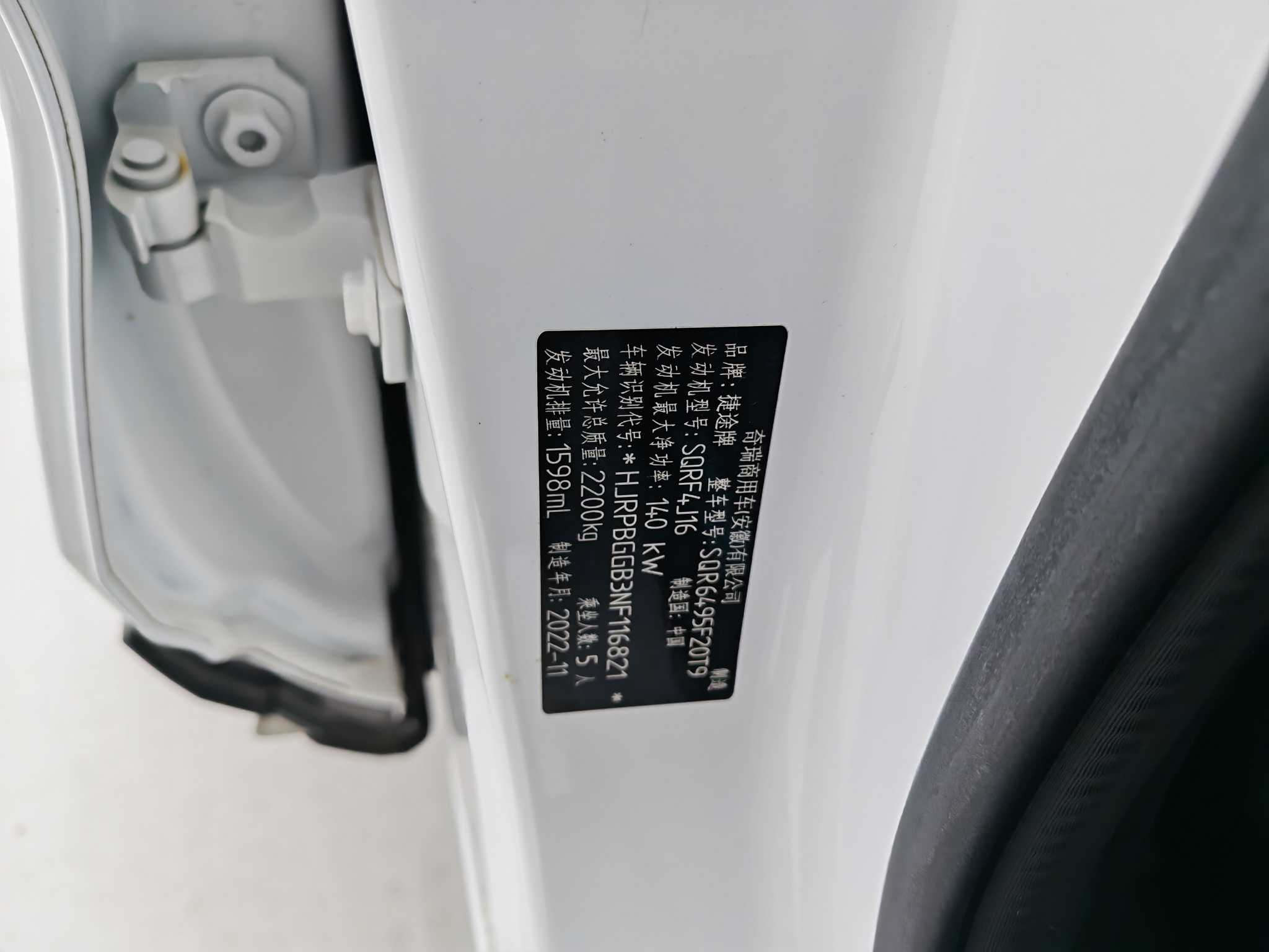 Jetour X90 PLUS 2023 image de voiture #21