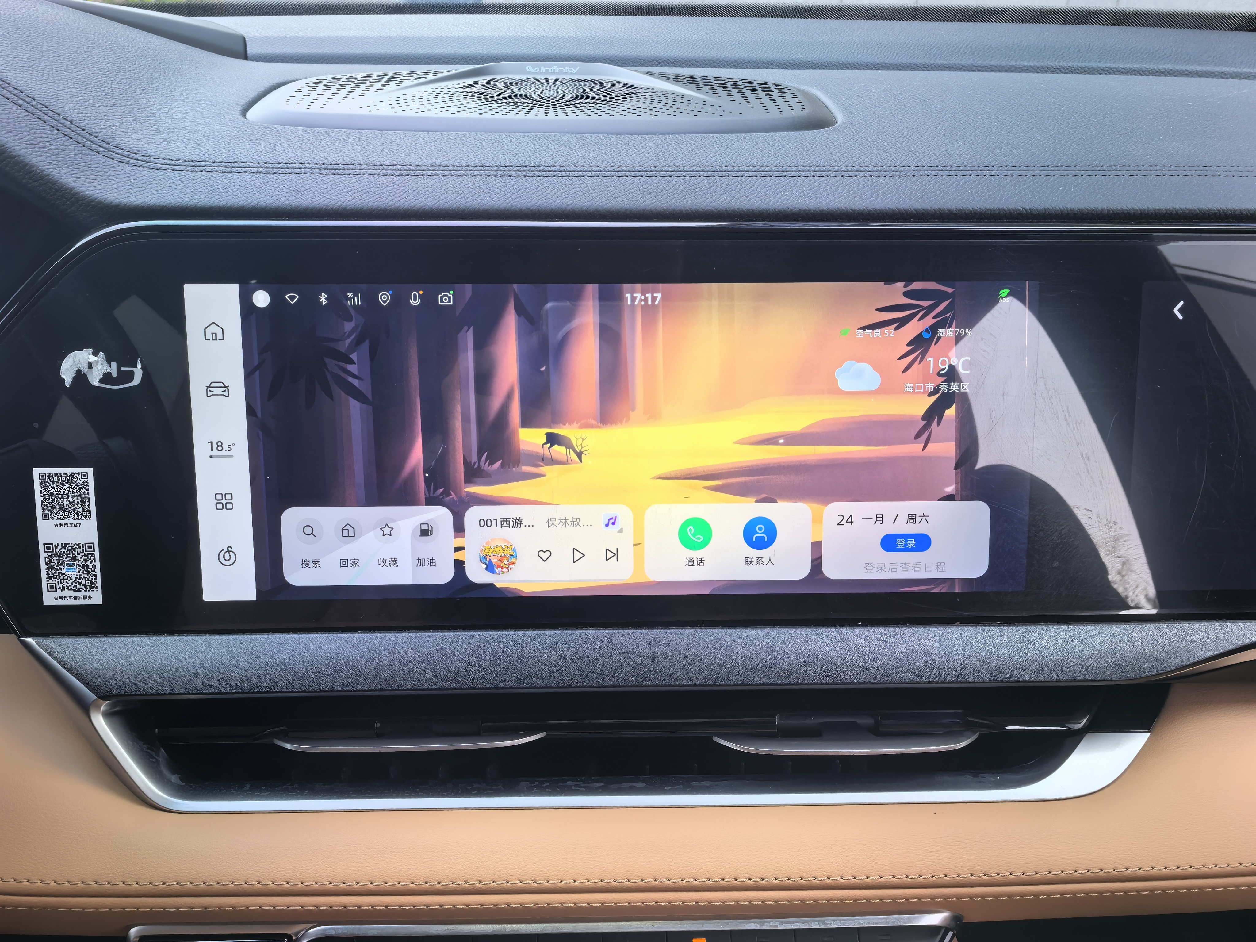 GEELY Monjaro EREV 2023 image de voiture #21