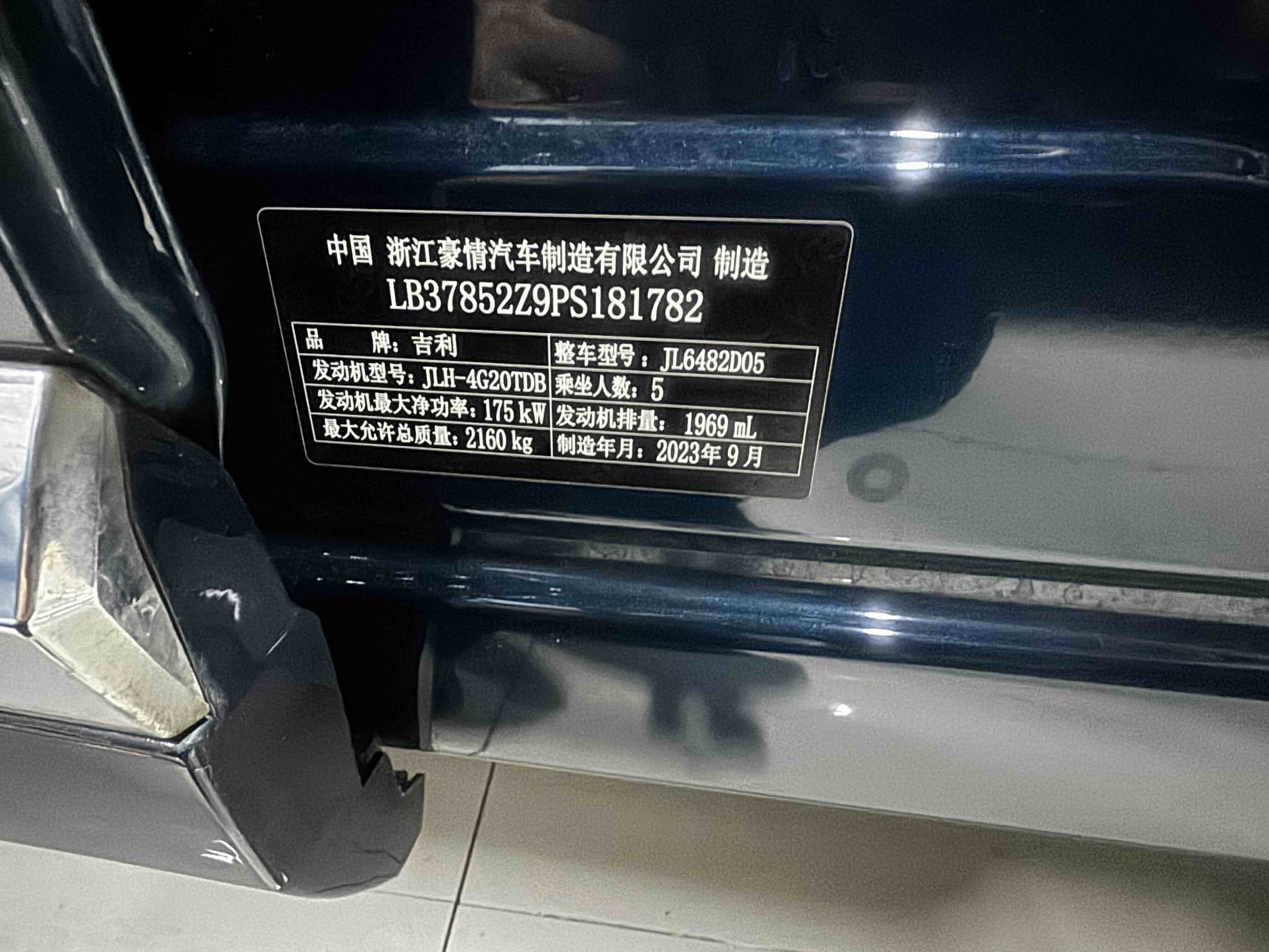 GEELY Monjaro 2024 immagine di auto #21