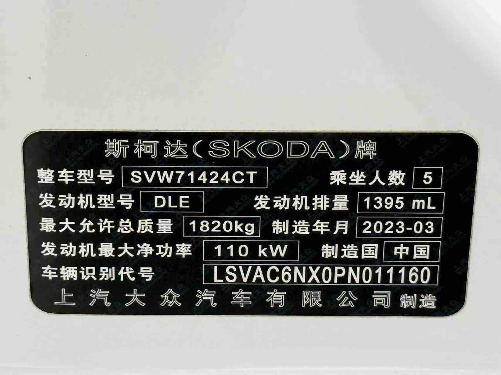 Skoda Octavia 2023 car image #21