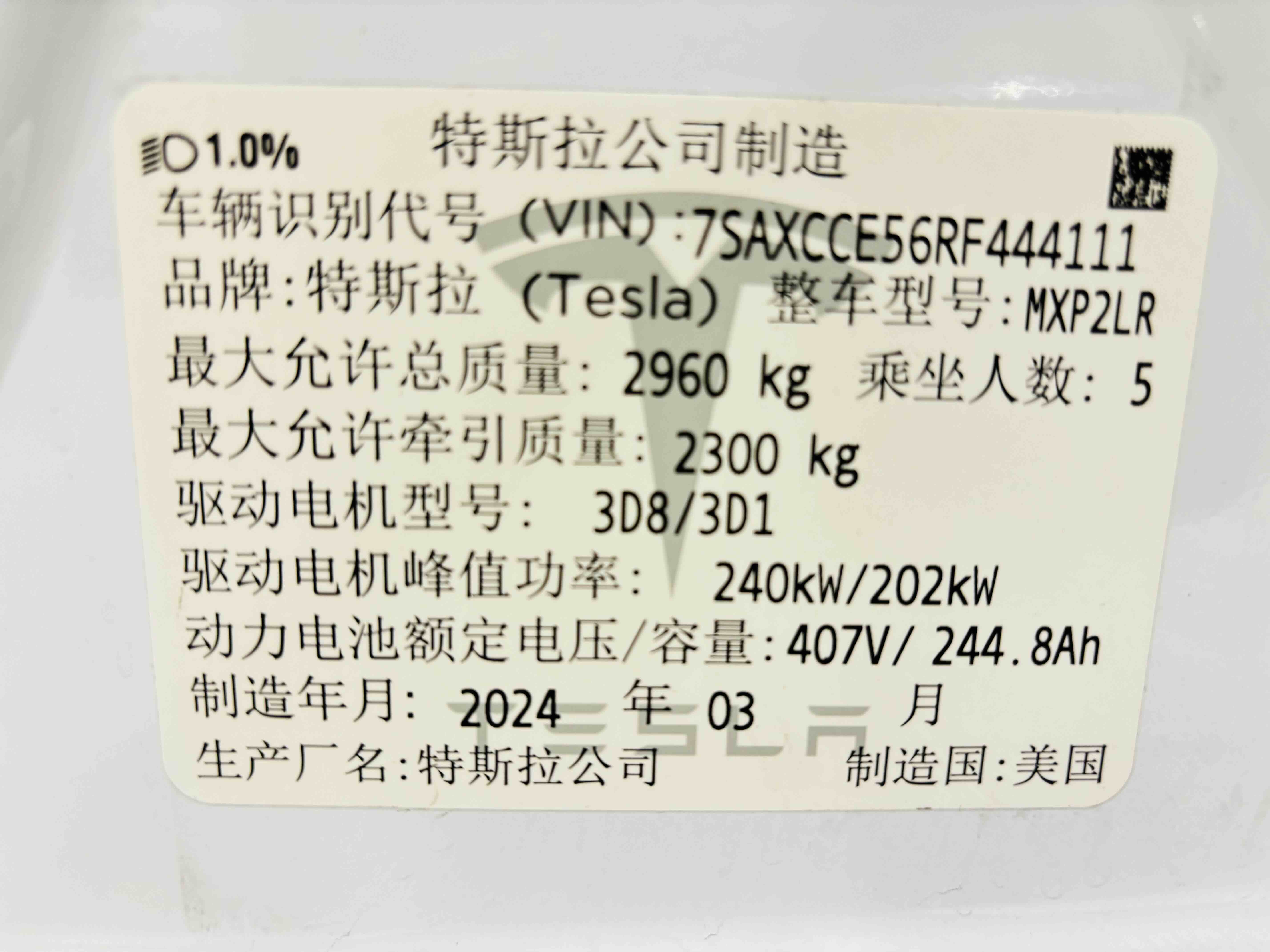 特斯拉 Model X 2024 汽车图片 #21