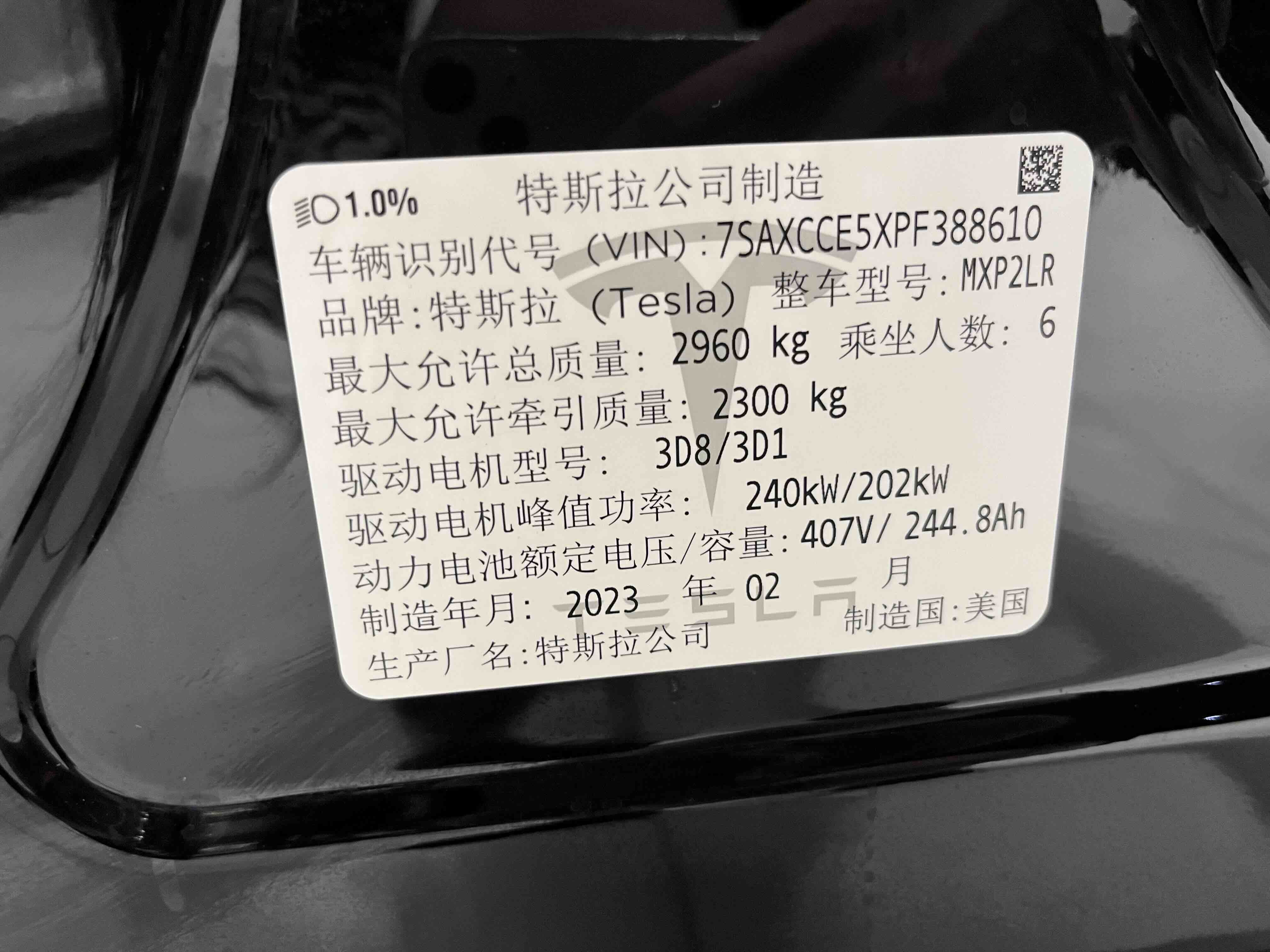 特斯拉 Model X 2023 汽车图片 #21