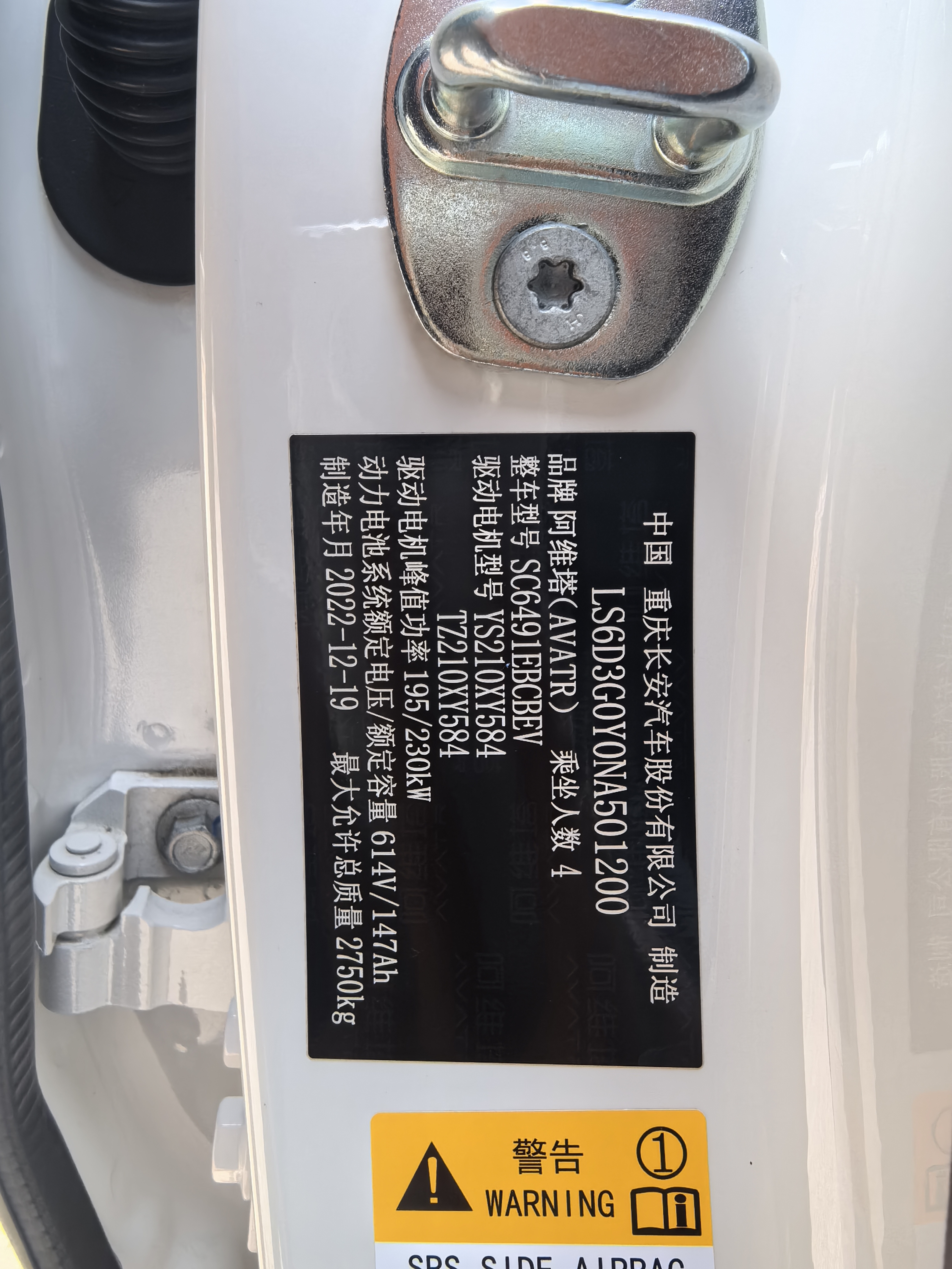 Avatr 11 2023 imagen de coche #21