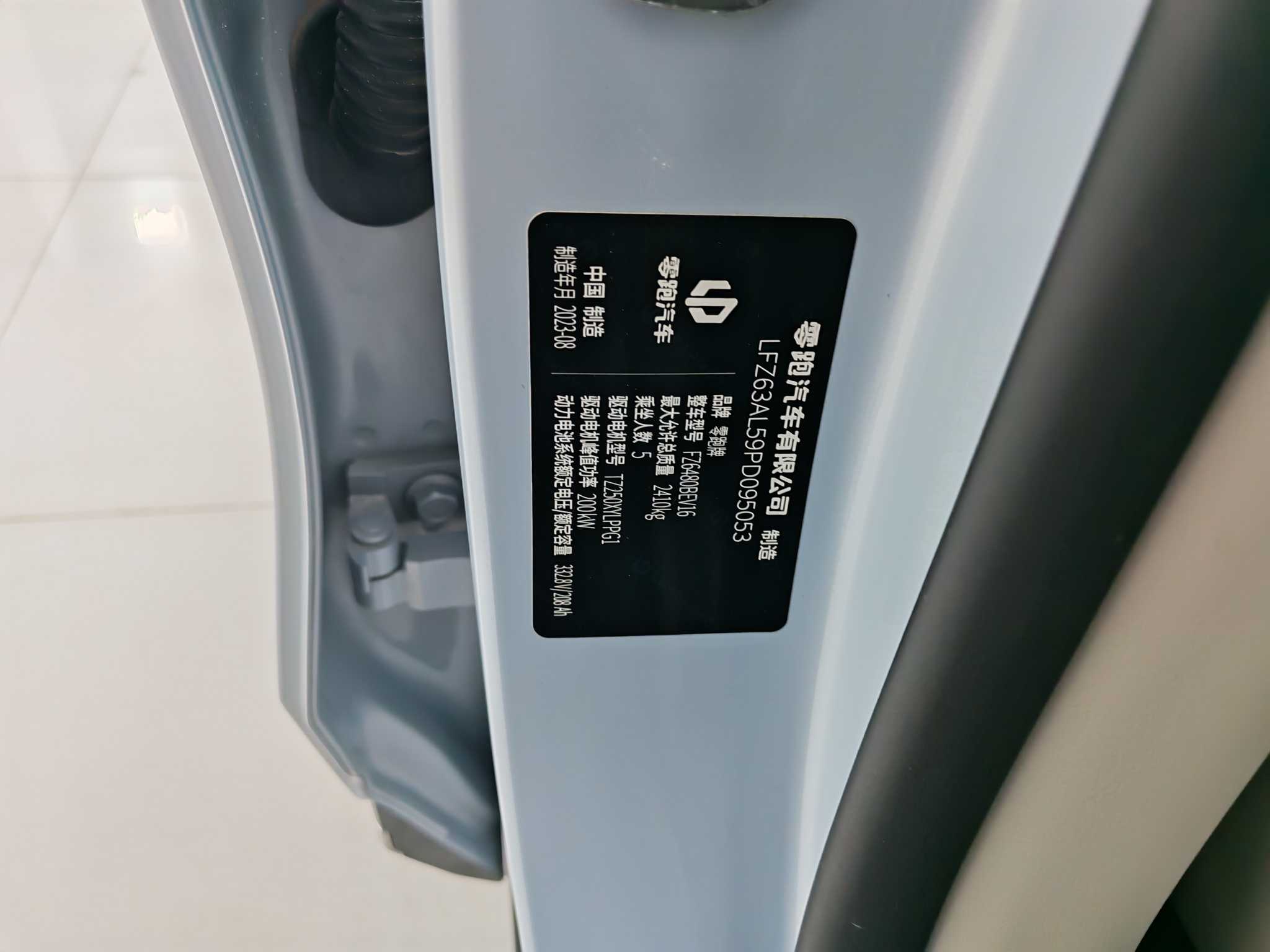 零跑汽车 零跑C11 2023 汽车图片 #21