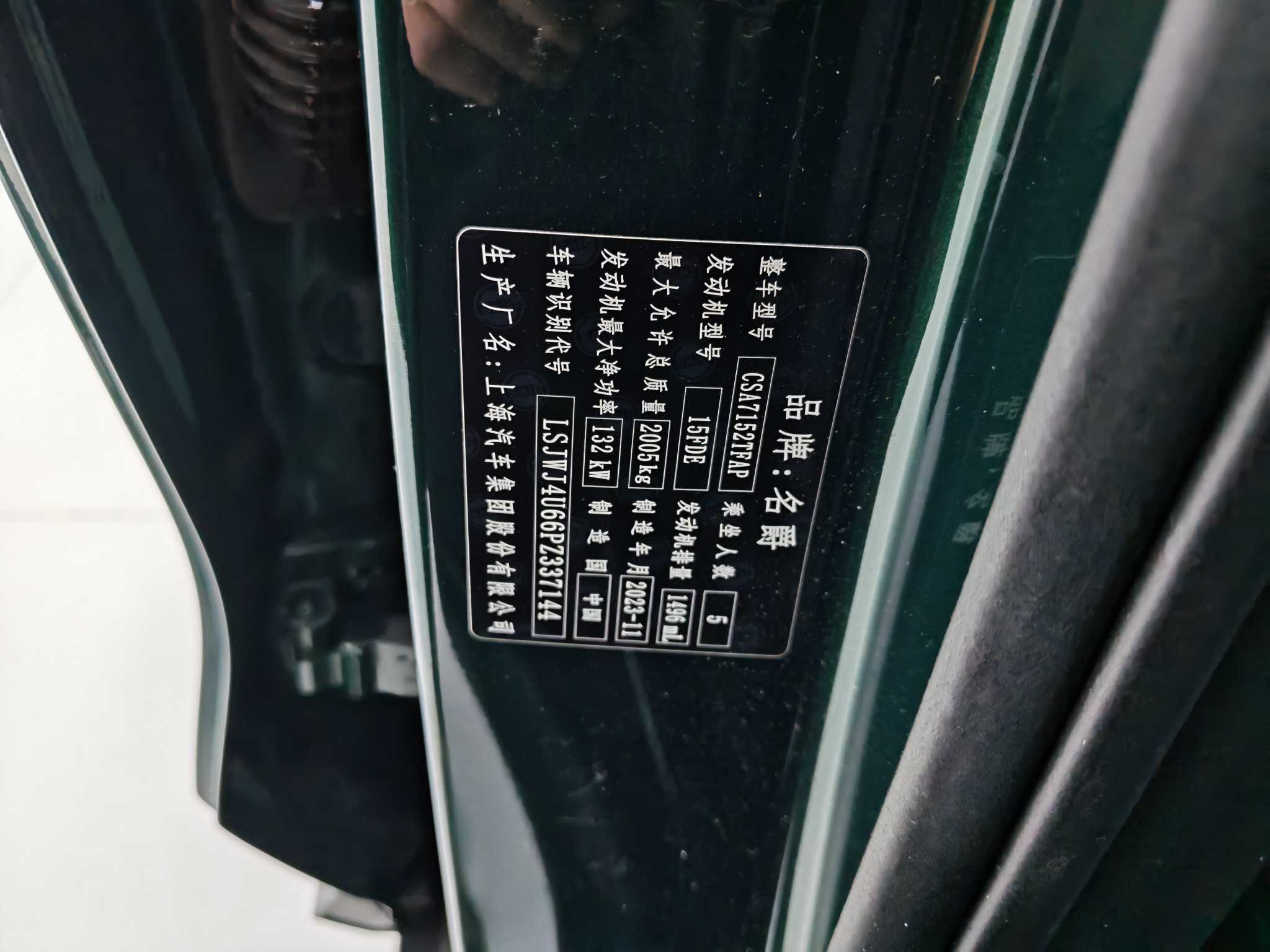 MG 7 2023 car image #21