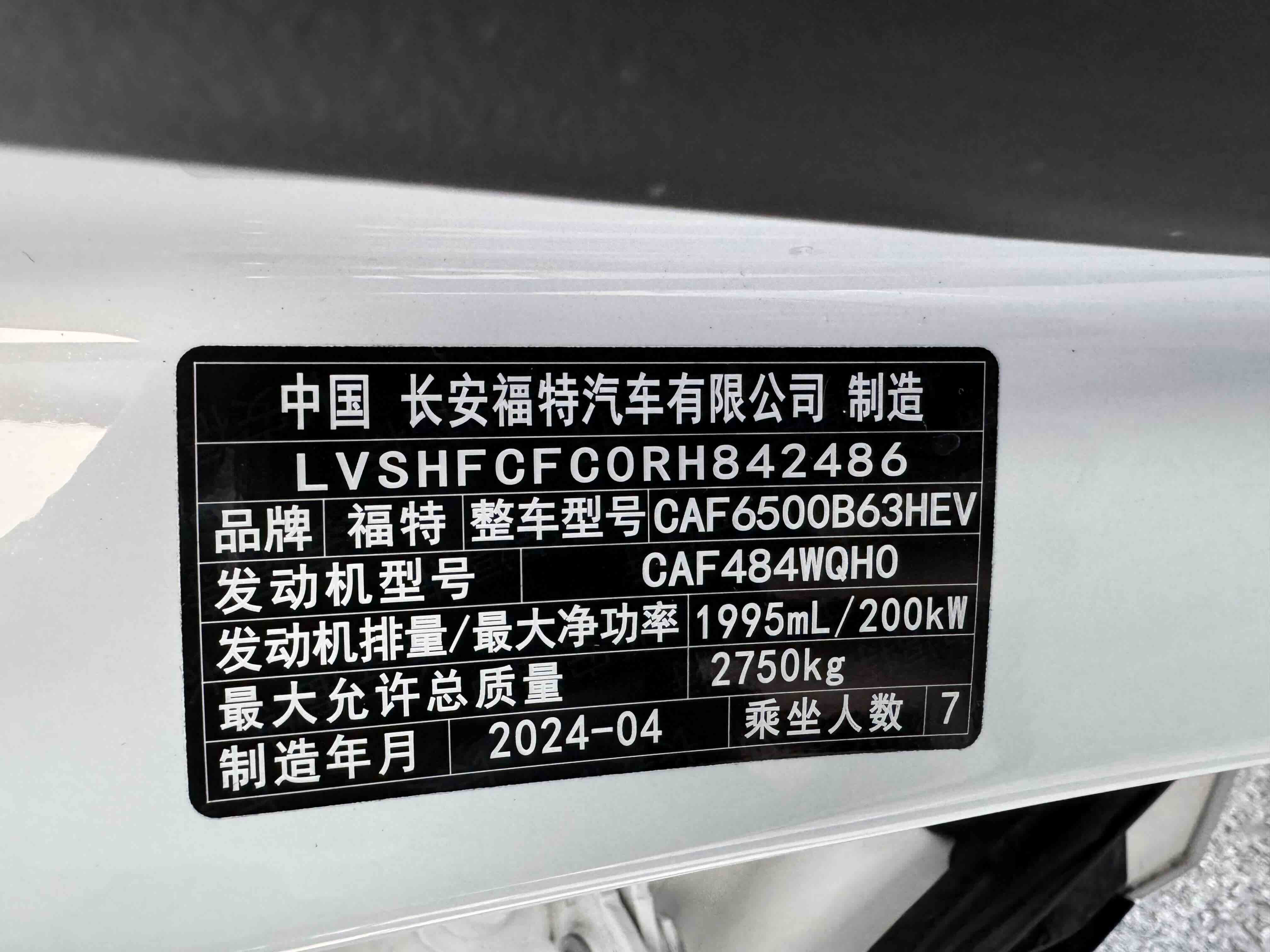 Ford Edge 2024 car image #21