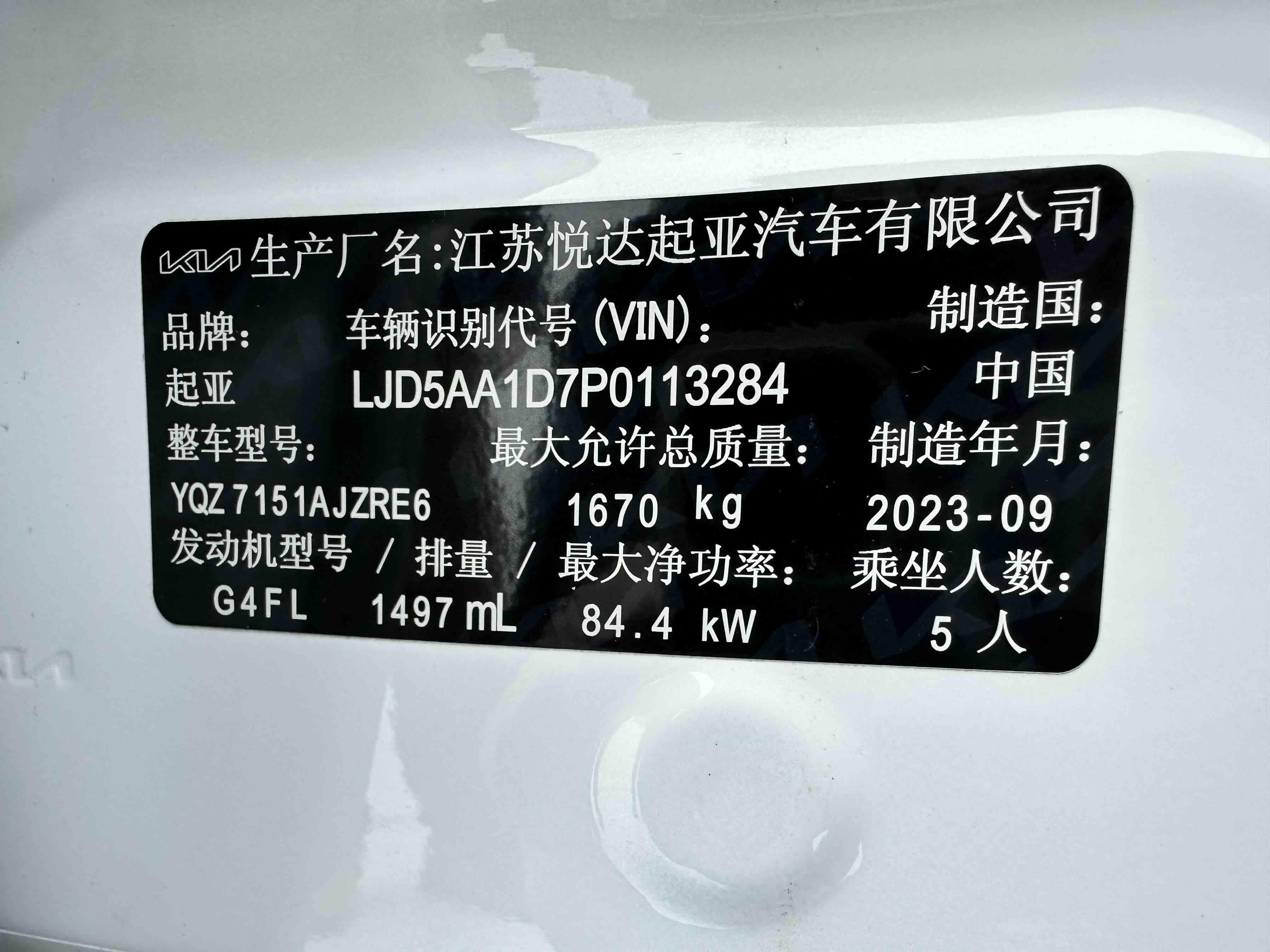 Kia Seltos 2024 car image #21