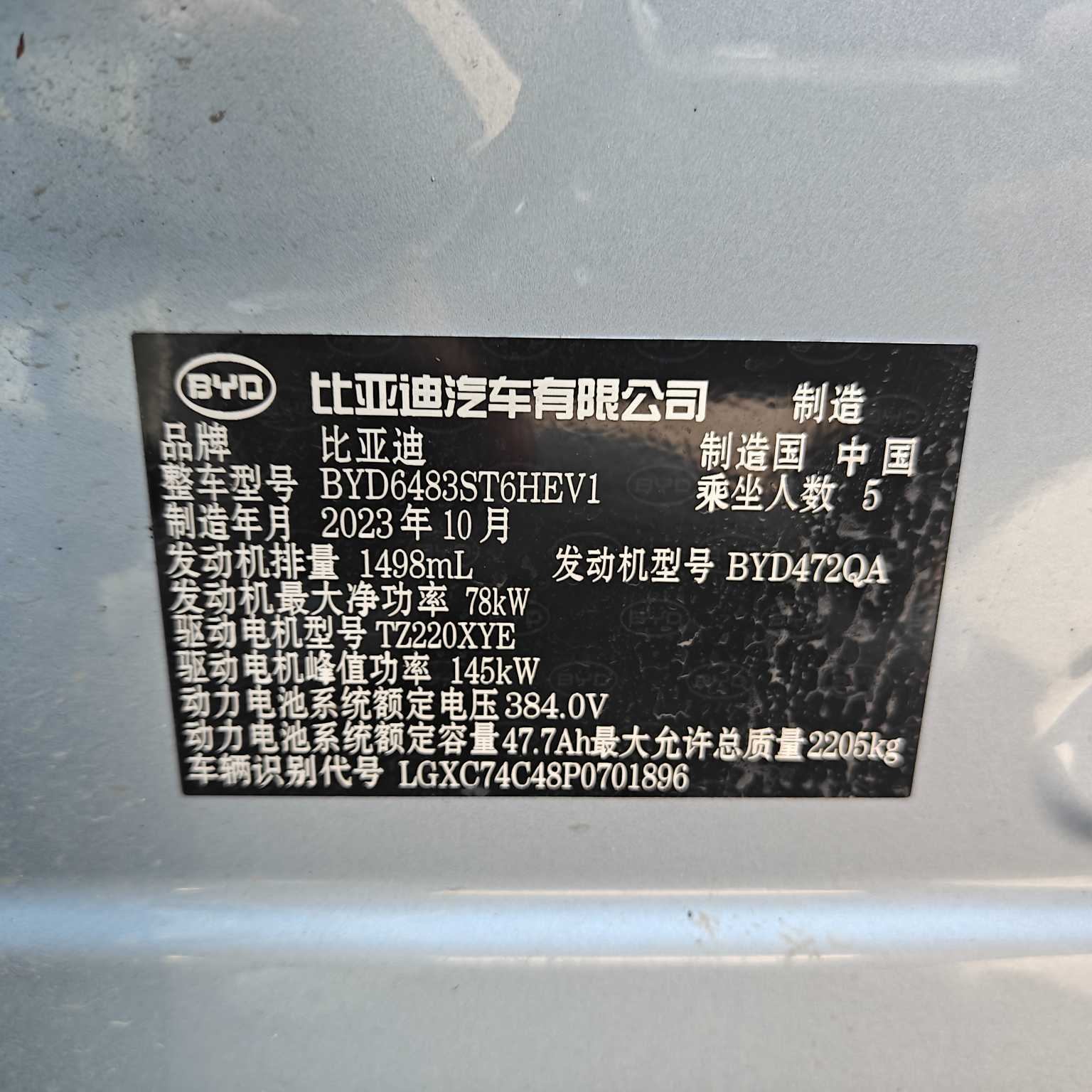 BYD Song Plus New Energy 2024 #21 BYD Song Plus New Energy 2024 car image #21