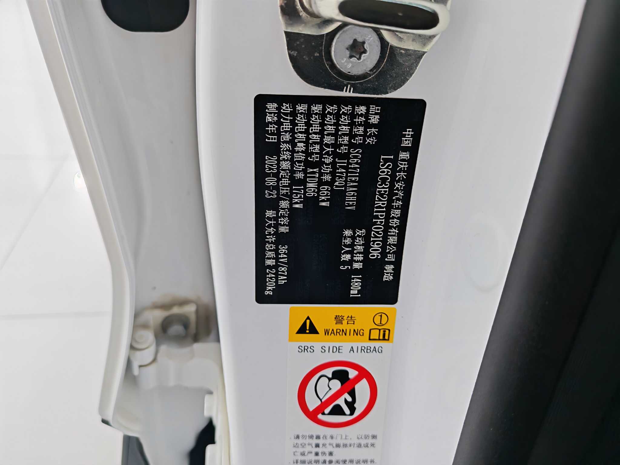 Deepal S07 2023 car image #21