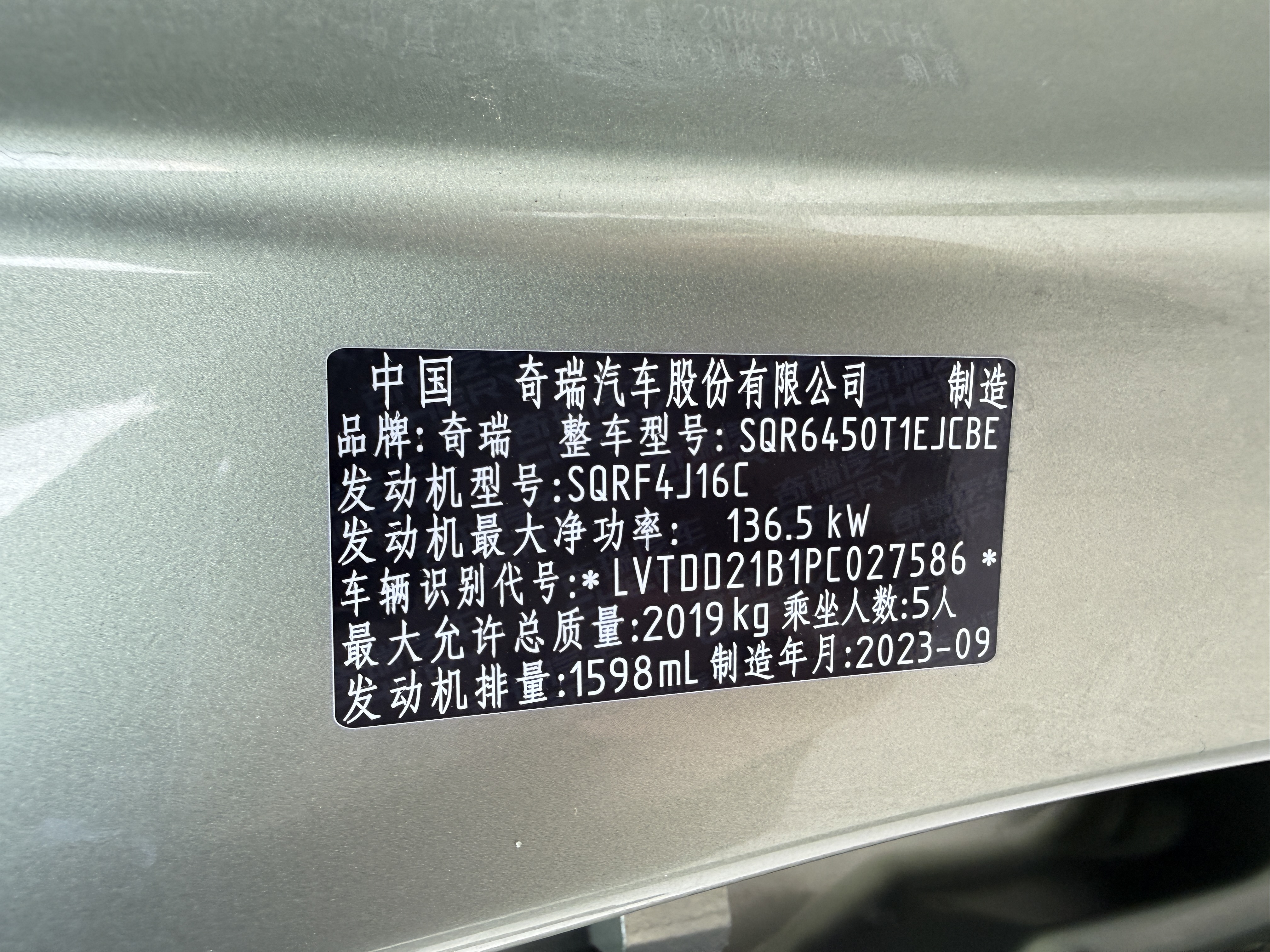 Chery Exploration 06 2024 car image #21