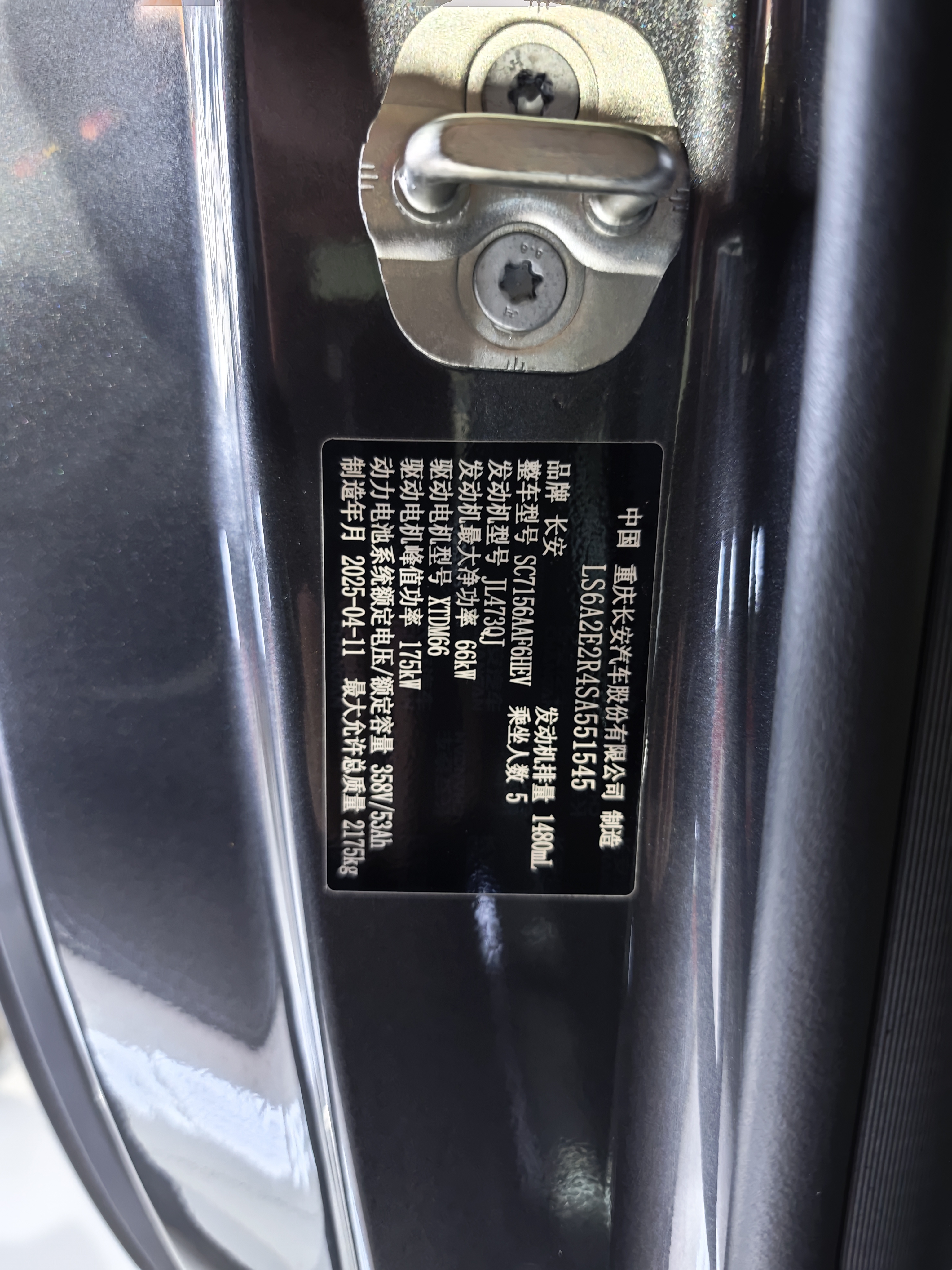 Deepal SL03 2025 car image #21