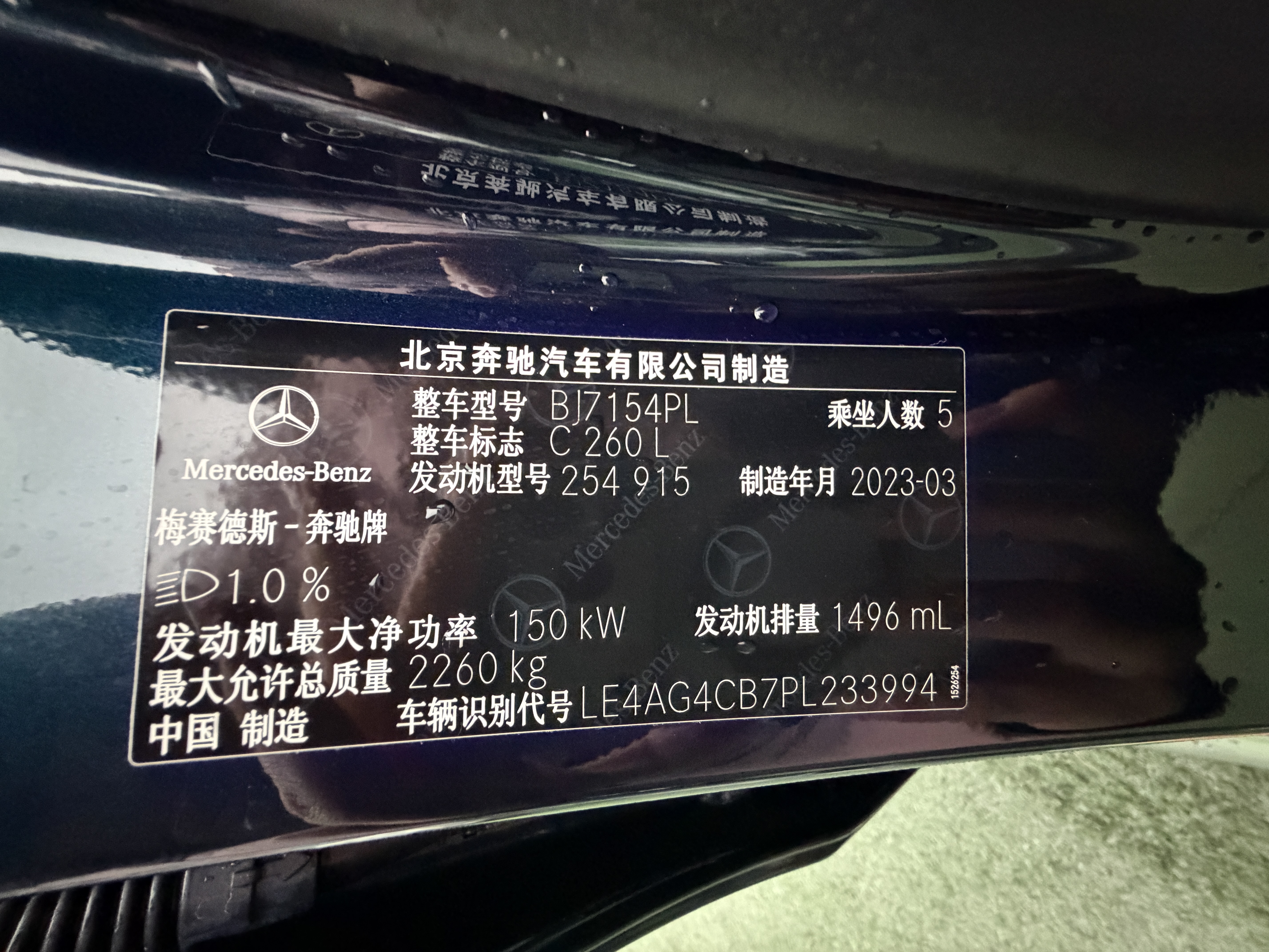 Mercedes-Benz C Class 2023 car image #21