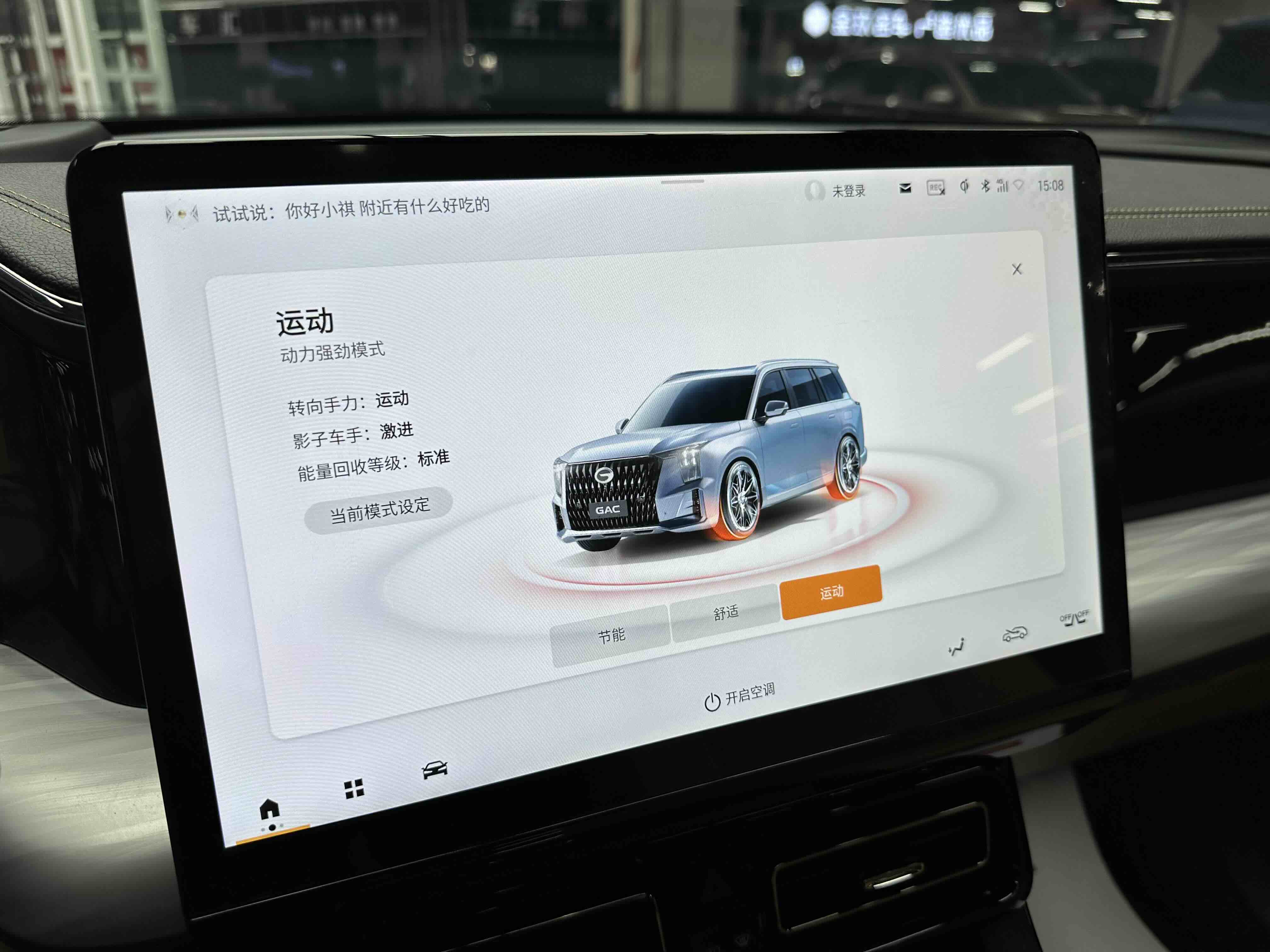 GAC Trumpchi ES9 2024 car image #21