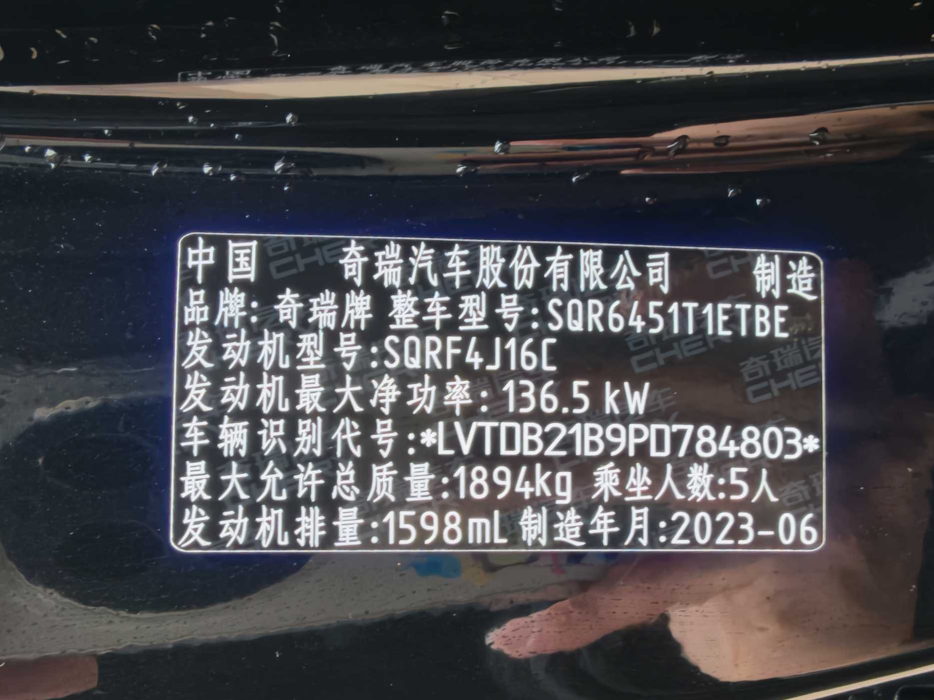 Chery Tiggo 7 Plus 2023 imagem de carro #21