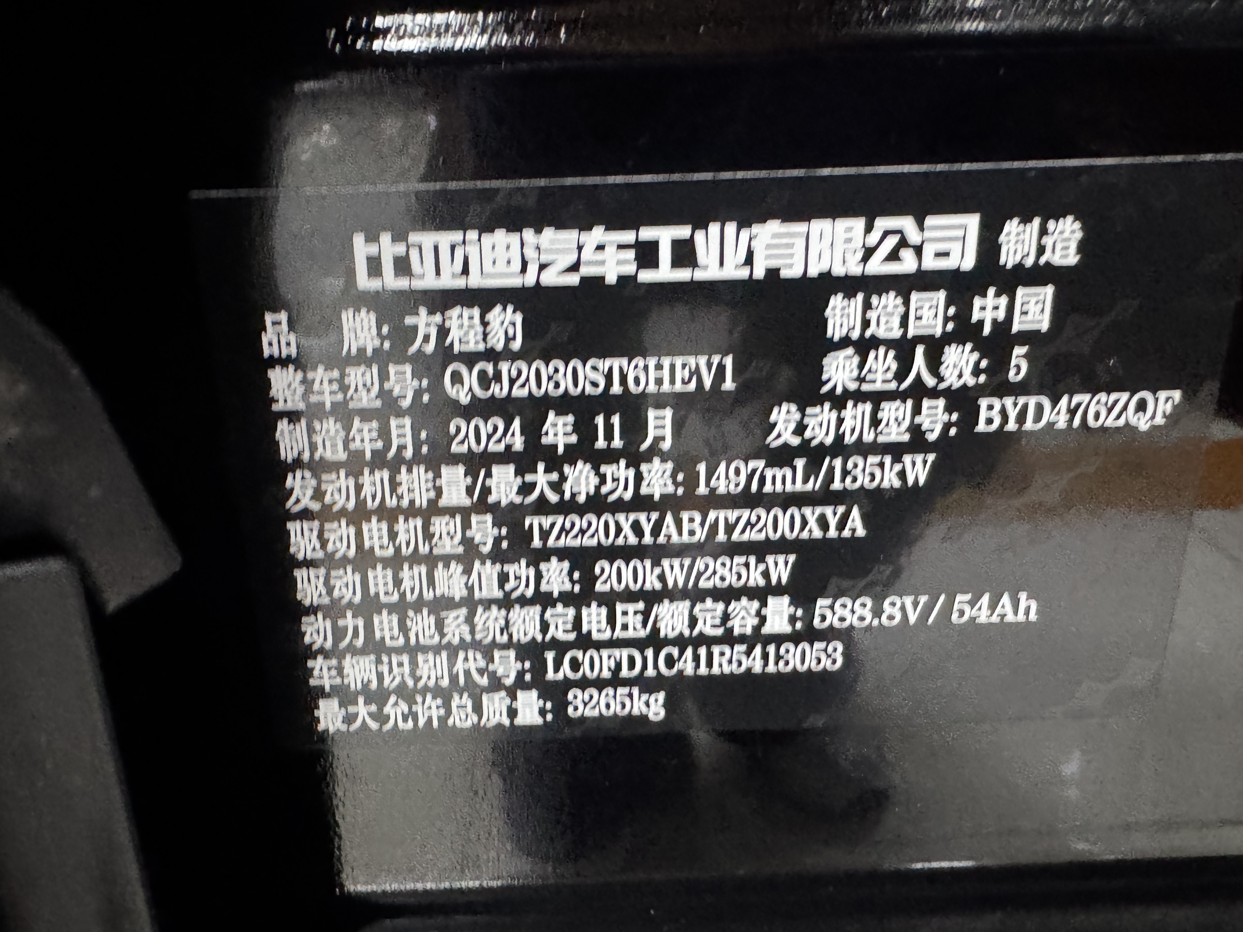 FangChengBao Leopard 5 2025 imagem de carro #21