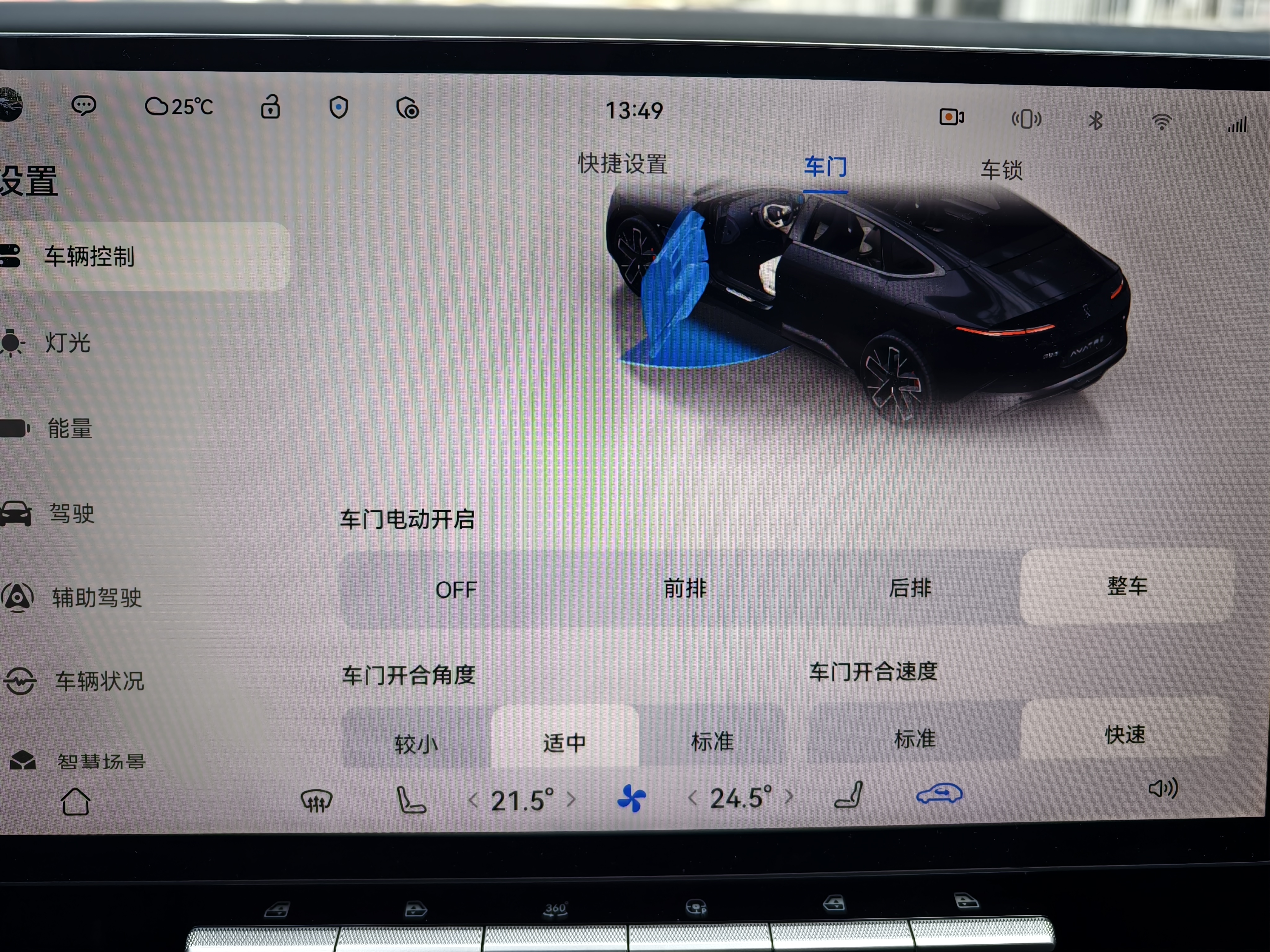 Avatr 12 2024 car image #21