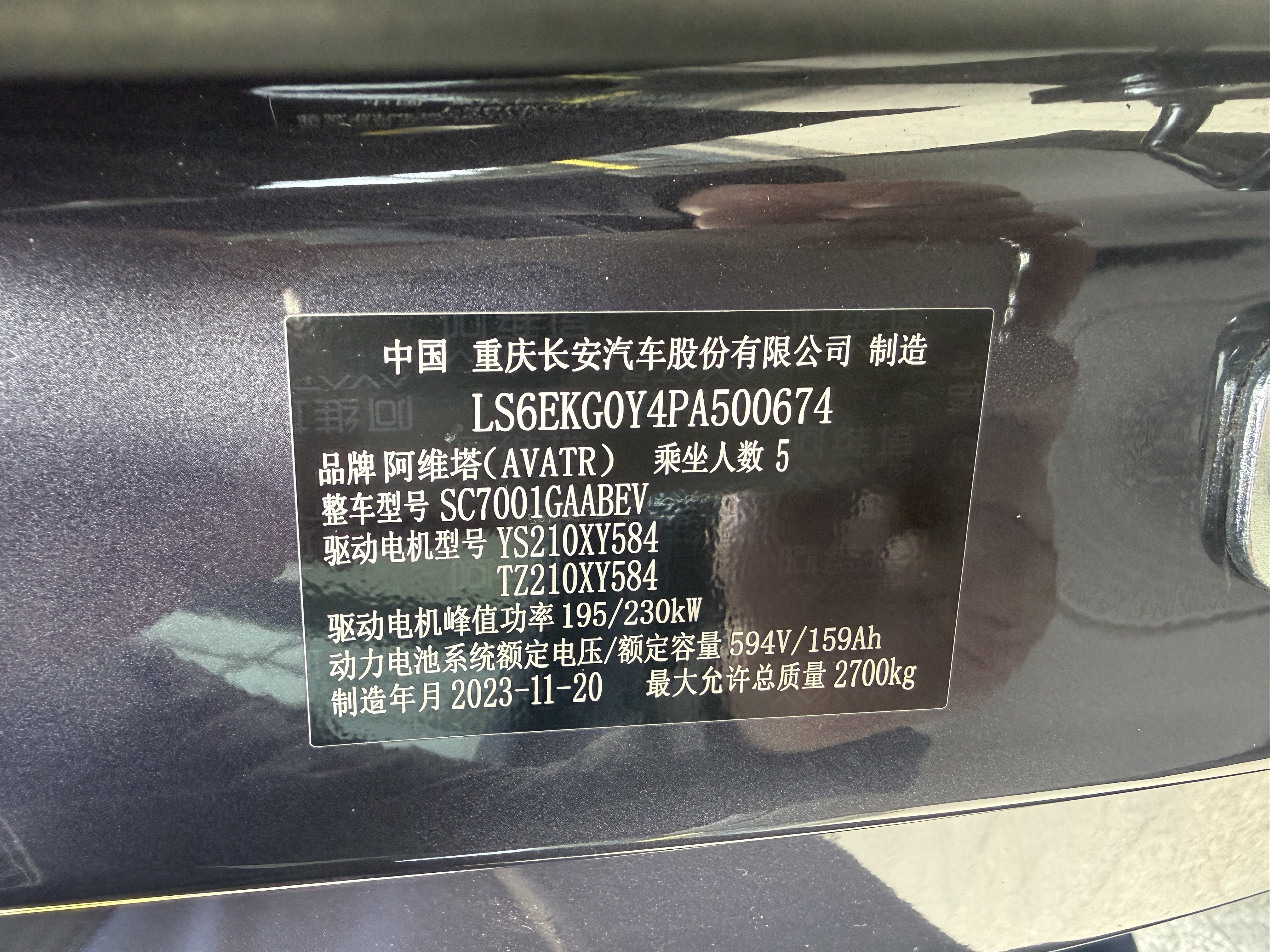 Avatr 12 2023 car image #21