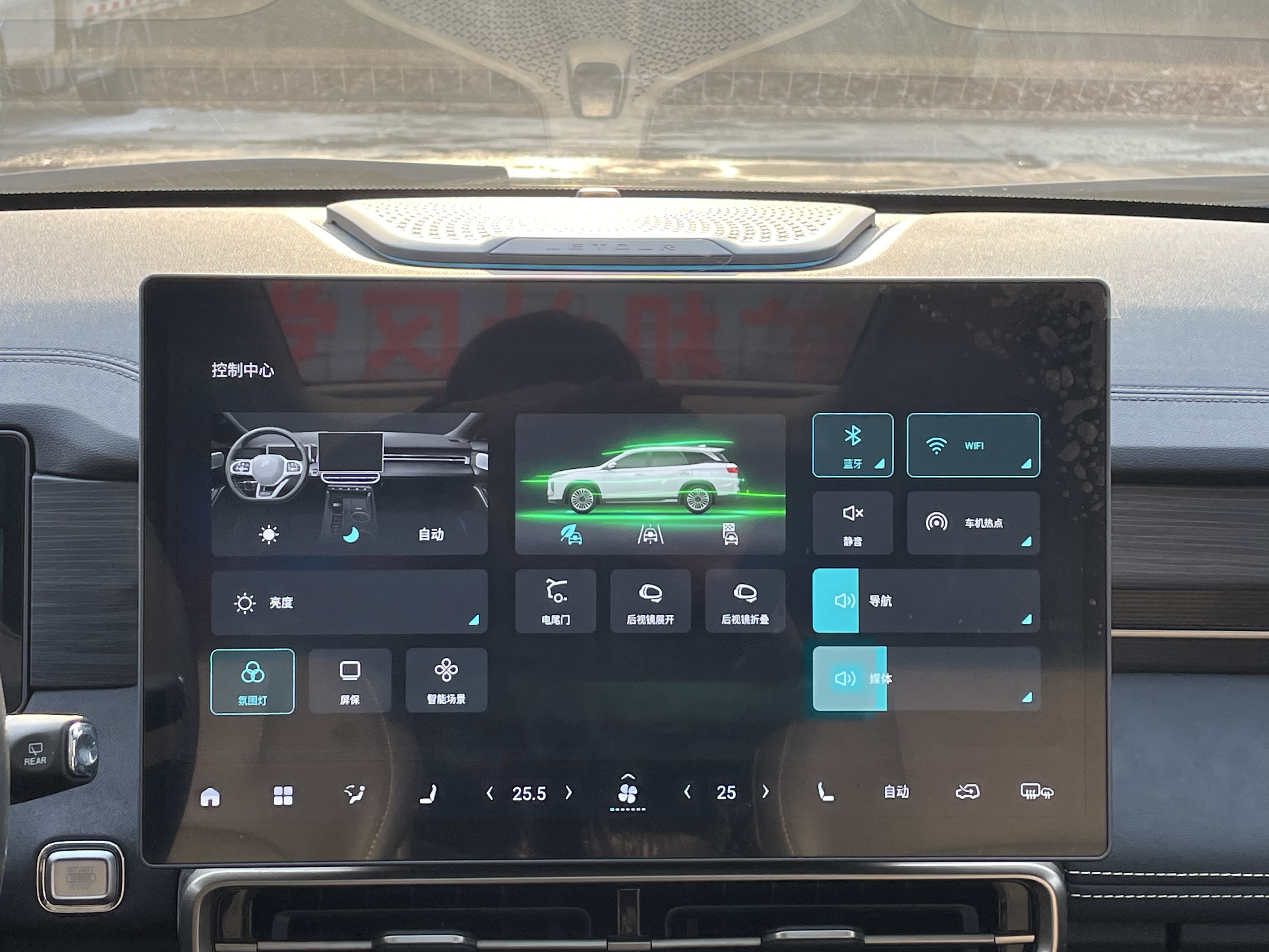 捷途山海 捷途山海L9 2024 汽车图片 #21