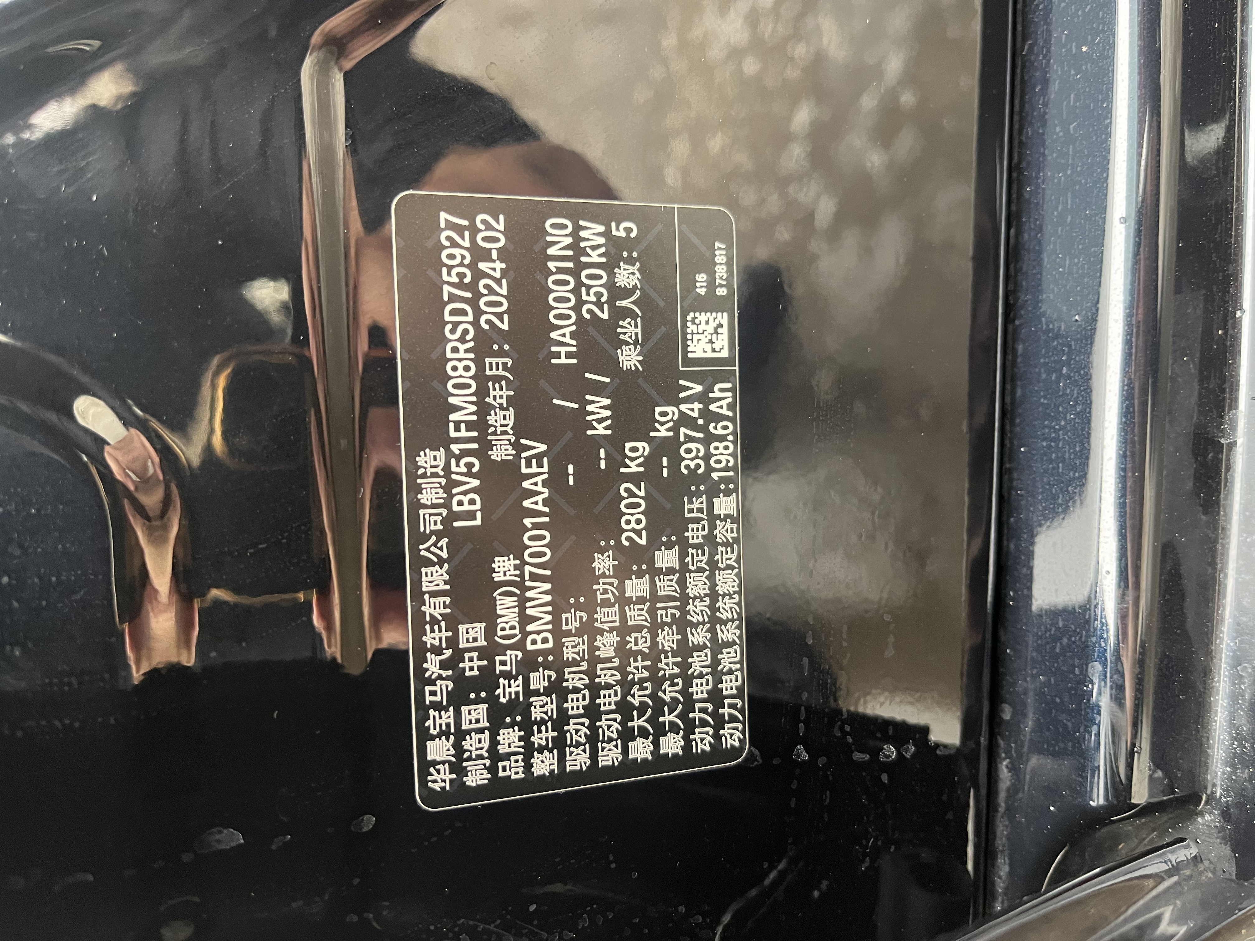 BMW i5 2024 car image #21